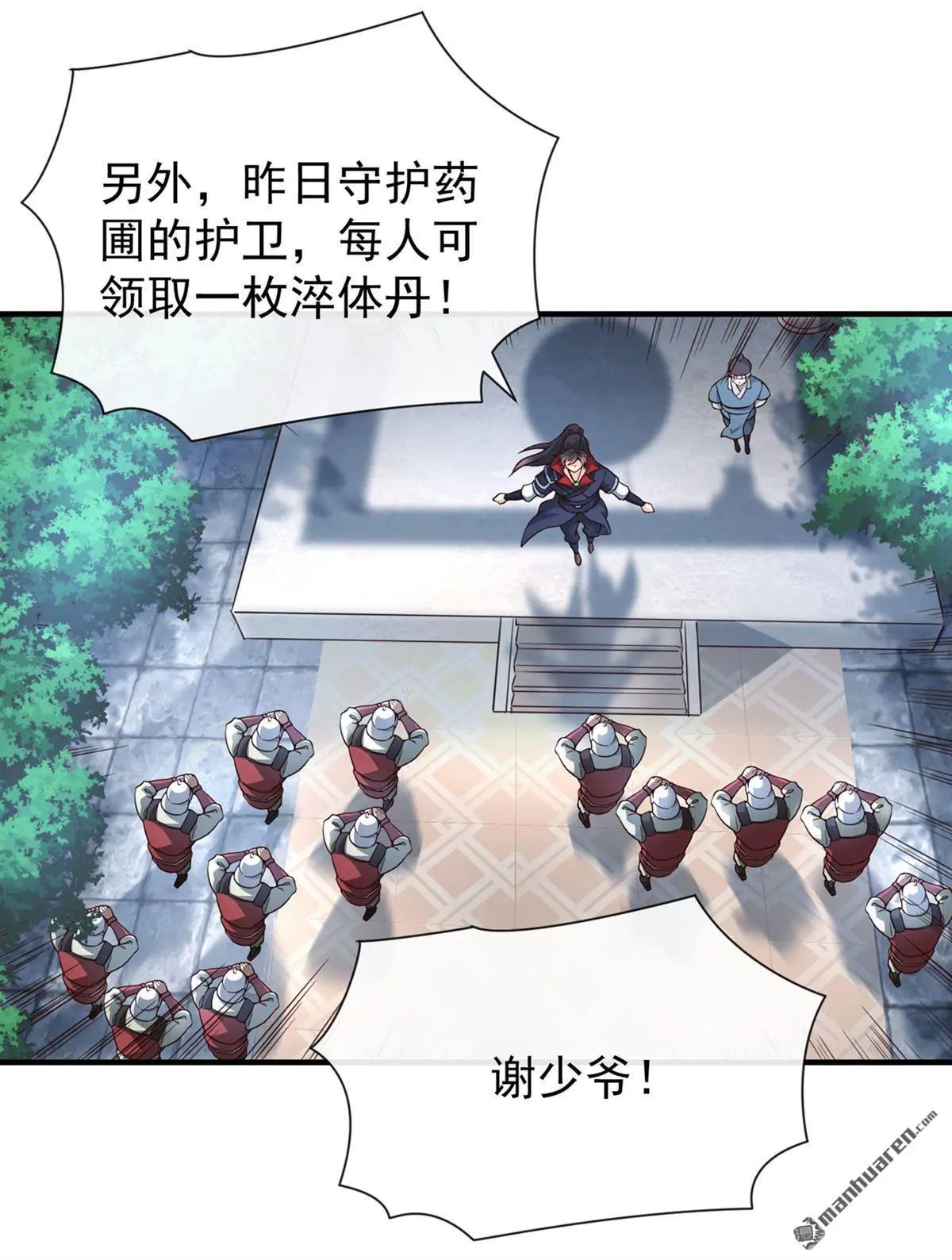 第21回 第11页