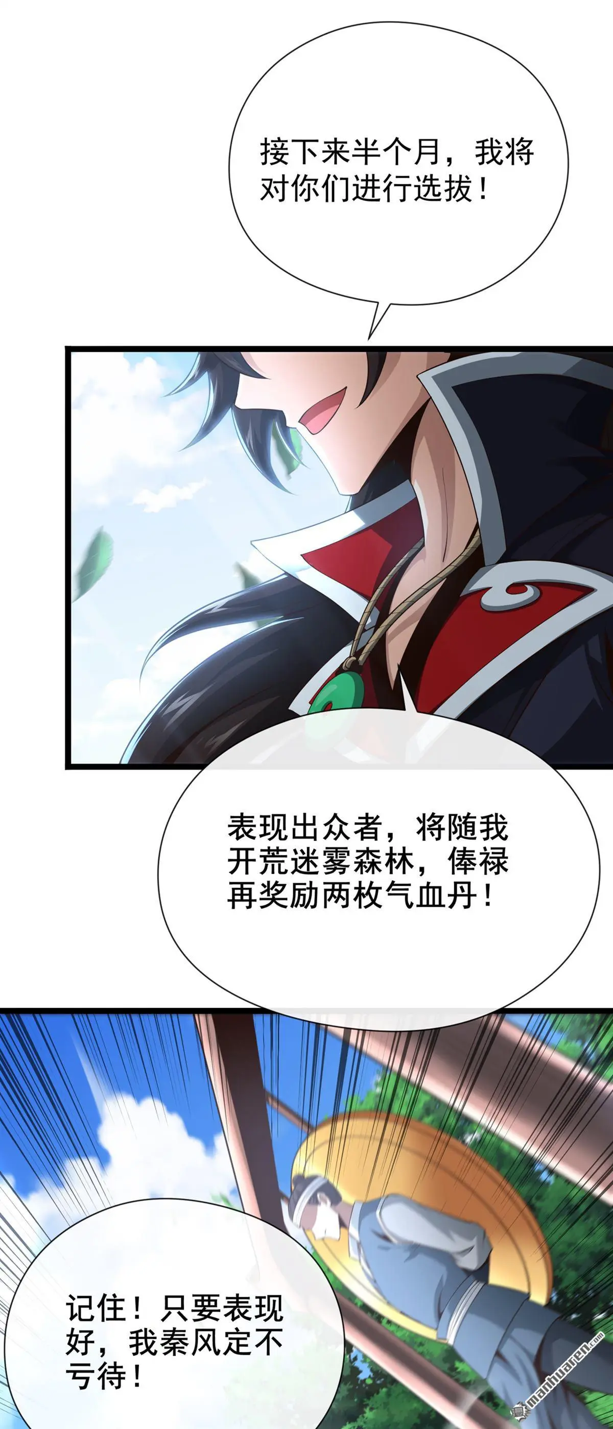 第21回 第12页