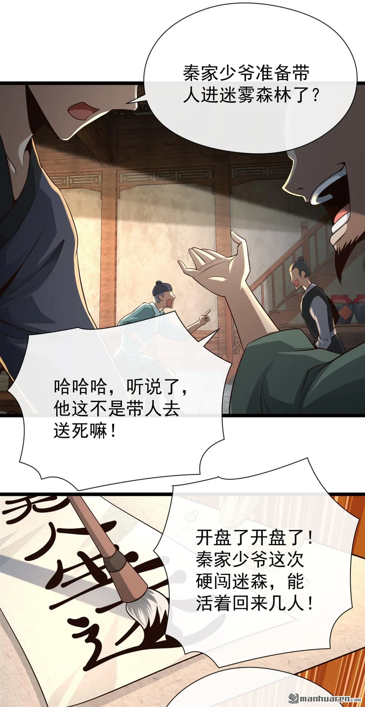 第21回 第15页