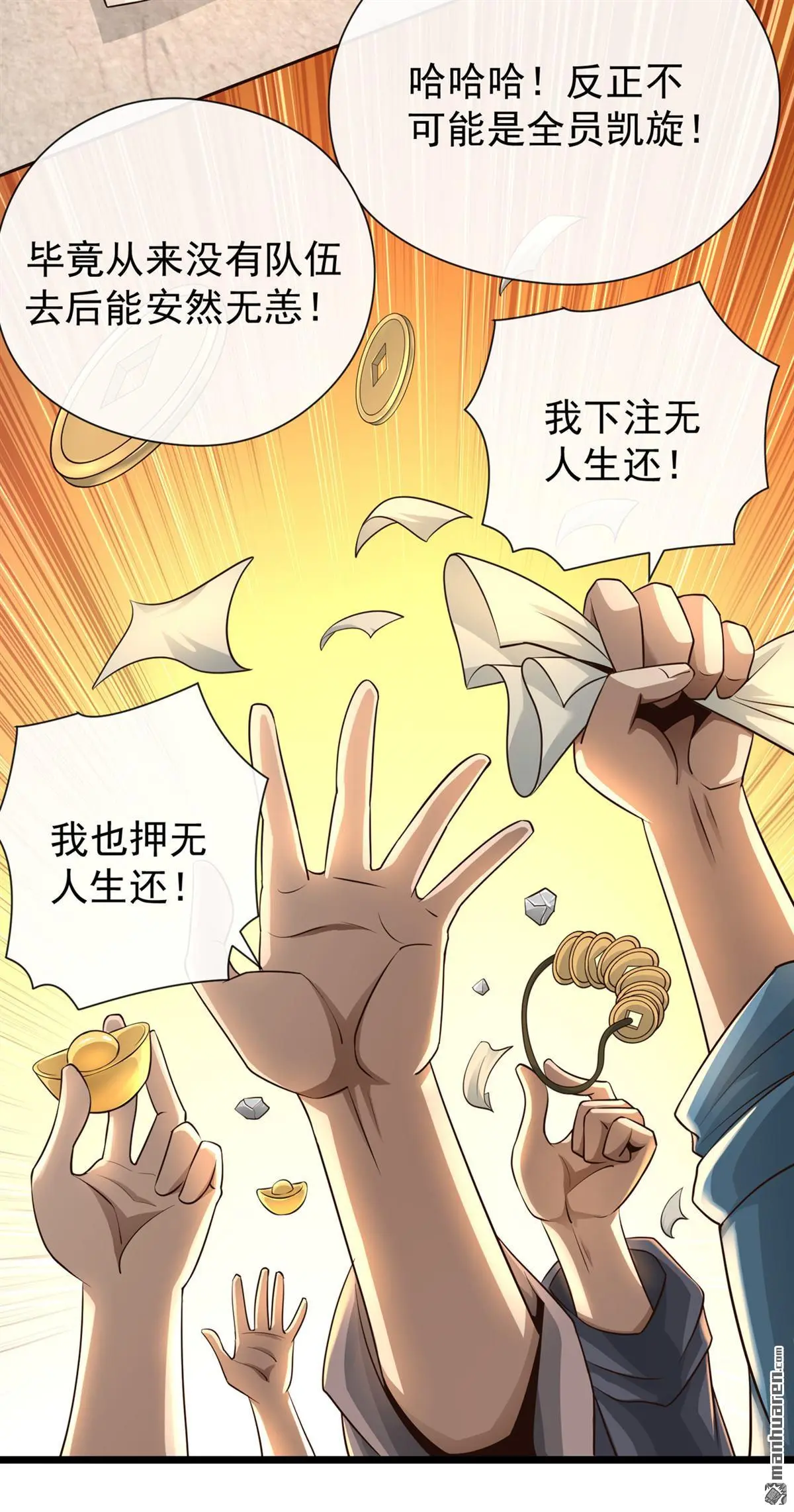 第21回 第16页