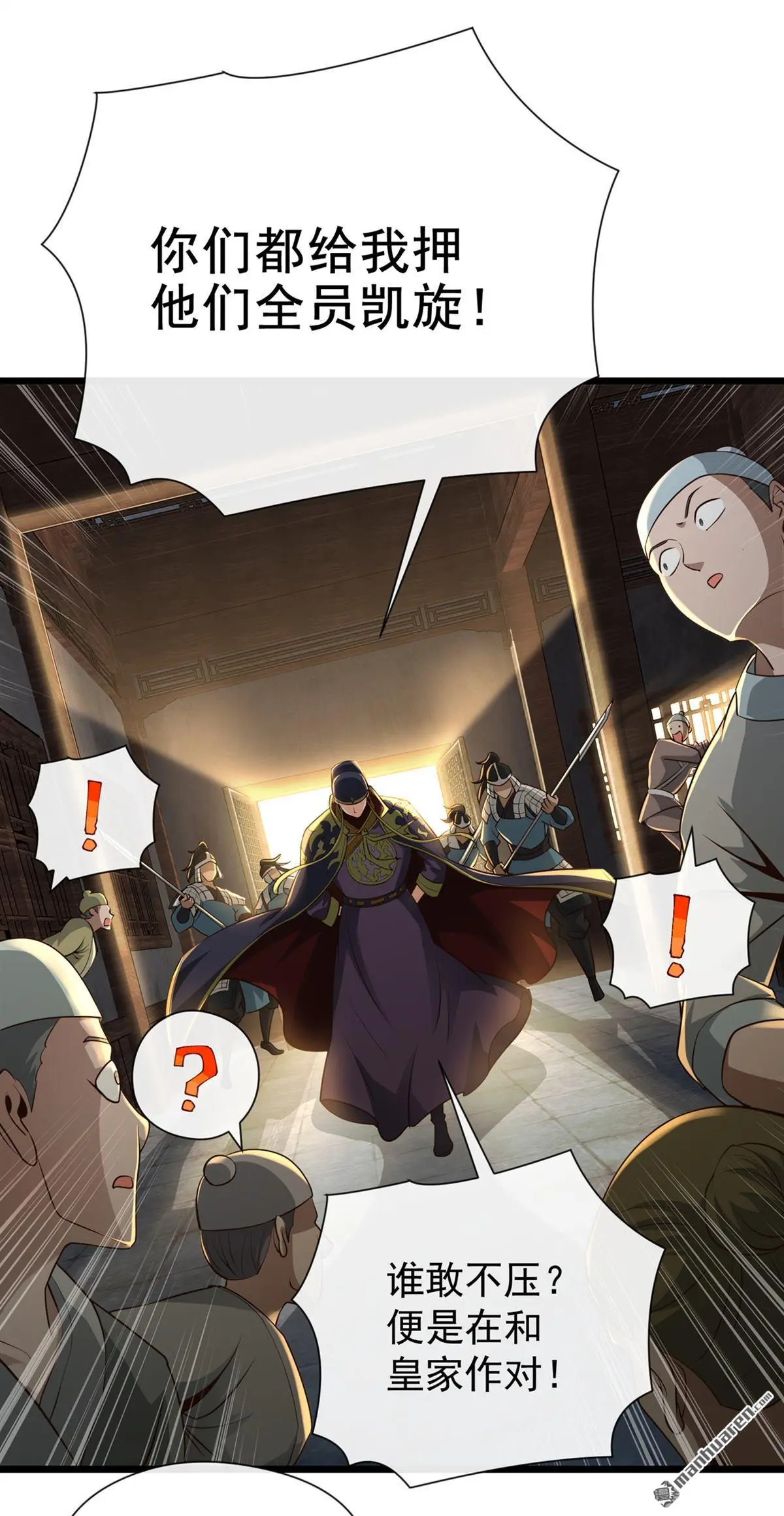 第21回 第18页