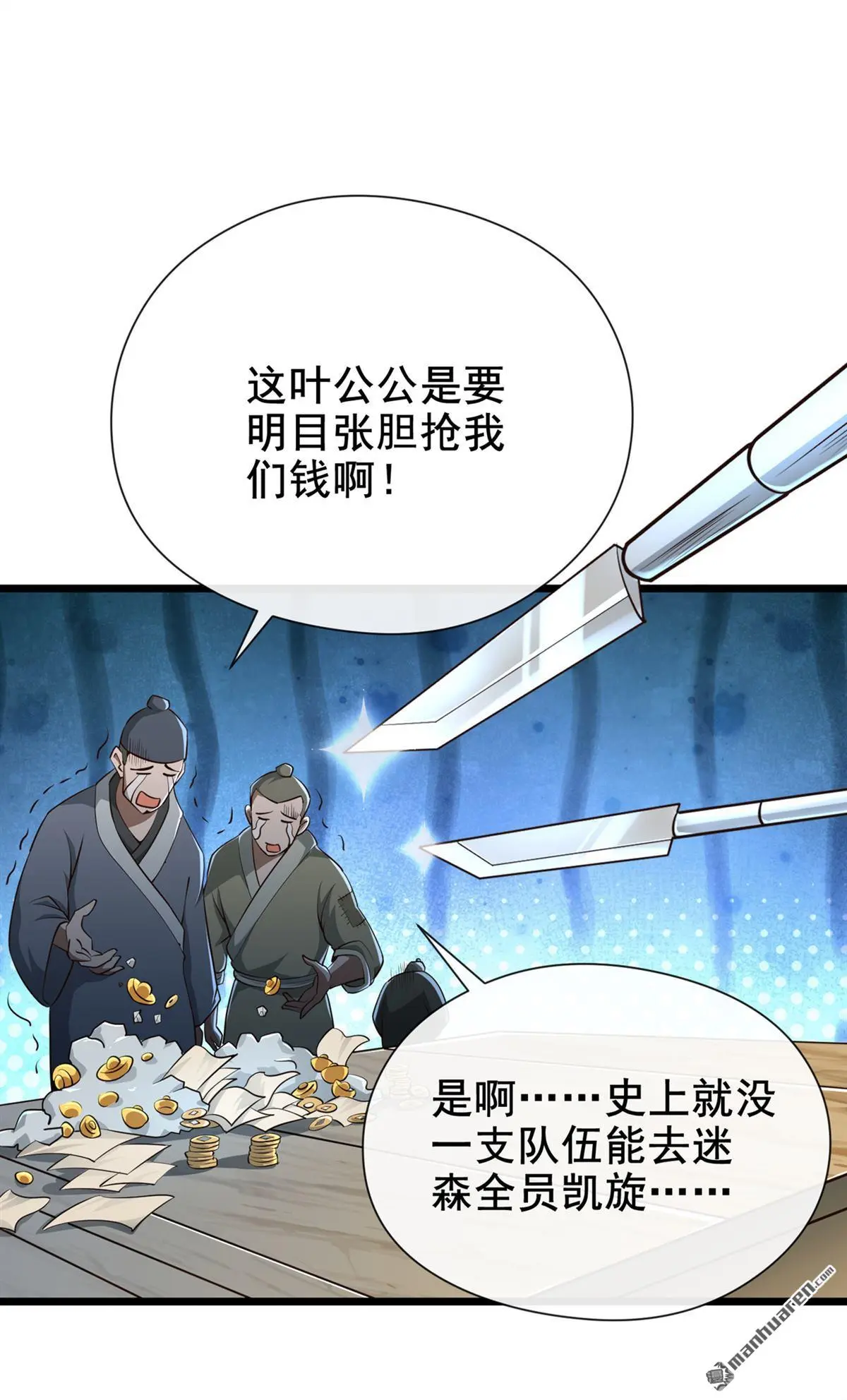 第21回 第20页