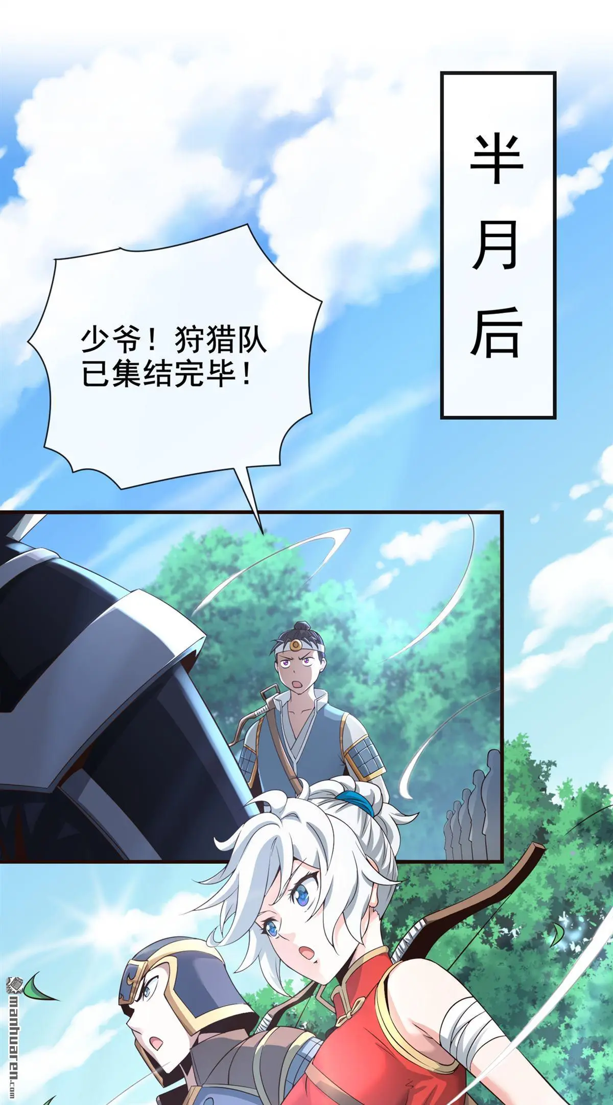 第21回 第24页