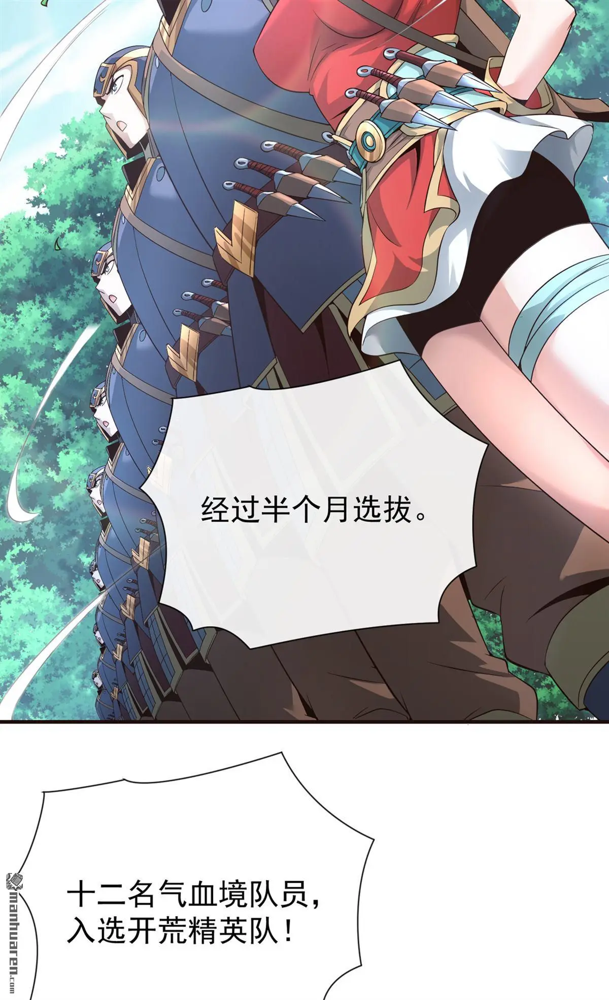 第21回 第25页