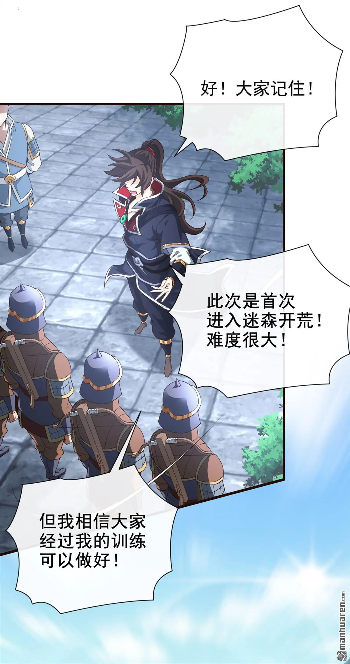 第21回 第27页