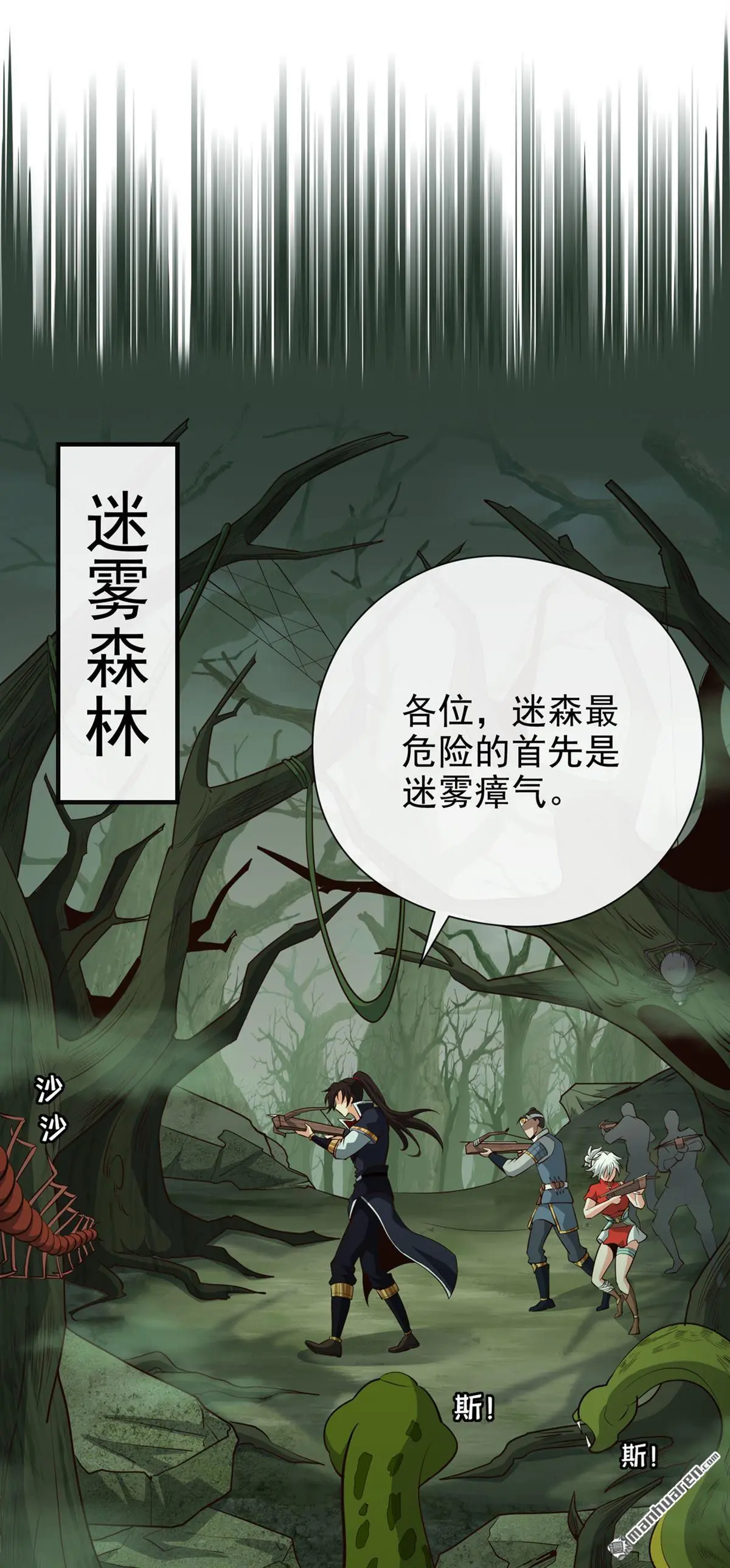 第21回 第30页