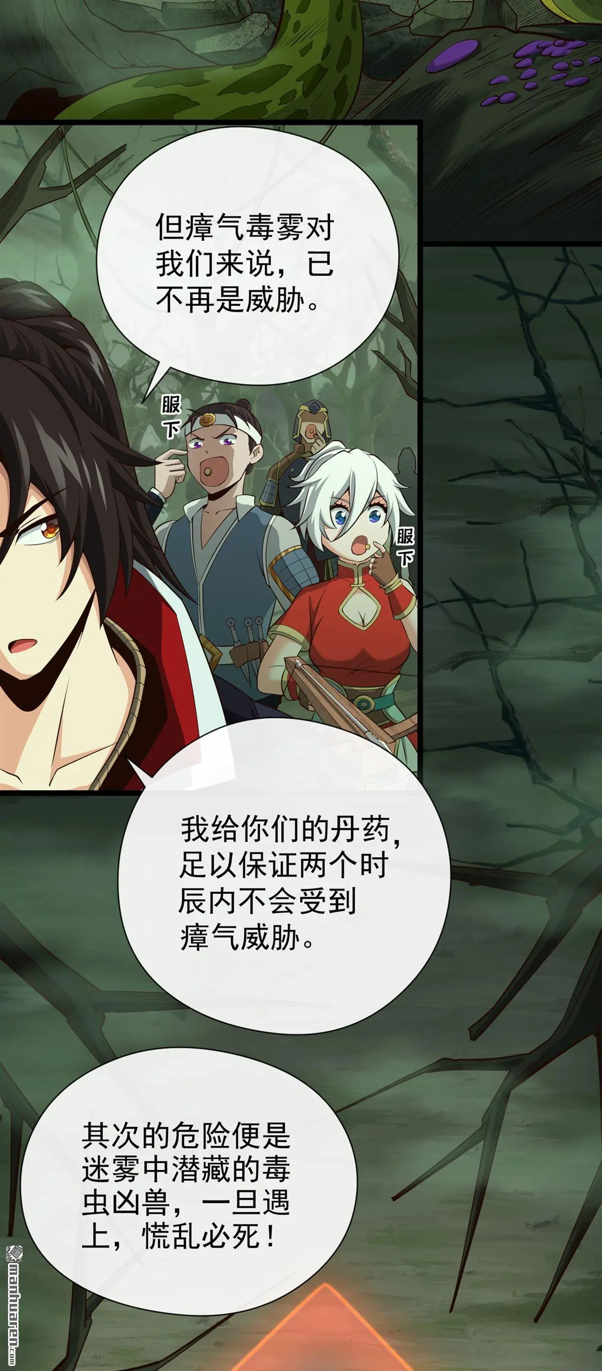 第21回 第31页