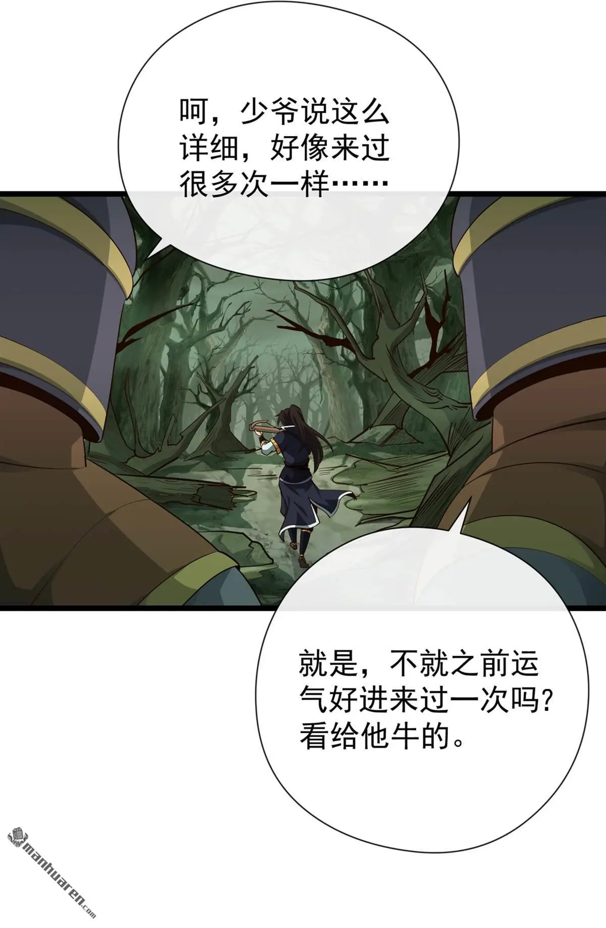 第21回 第35页