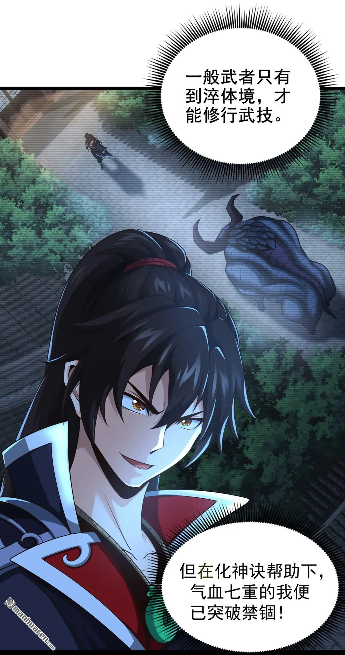第20回 第2页