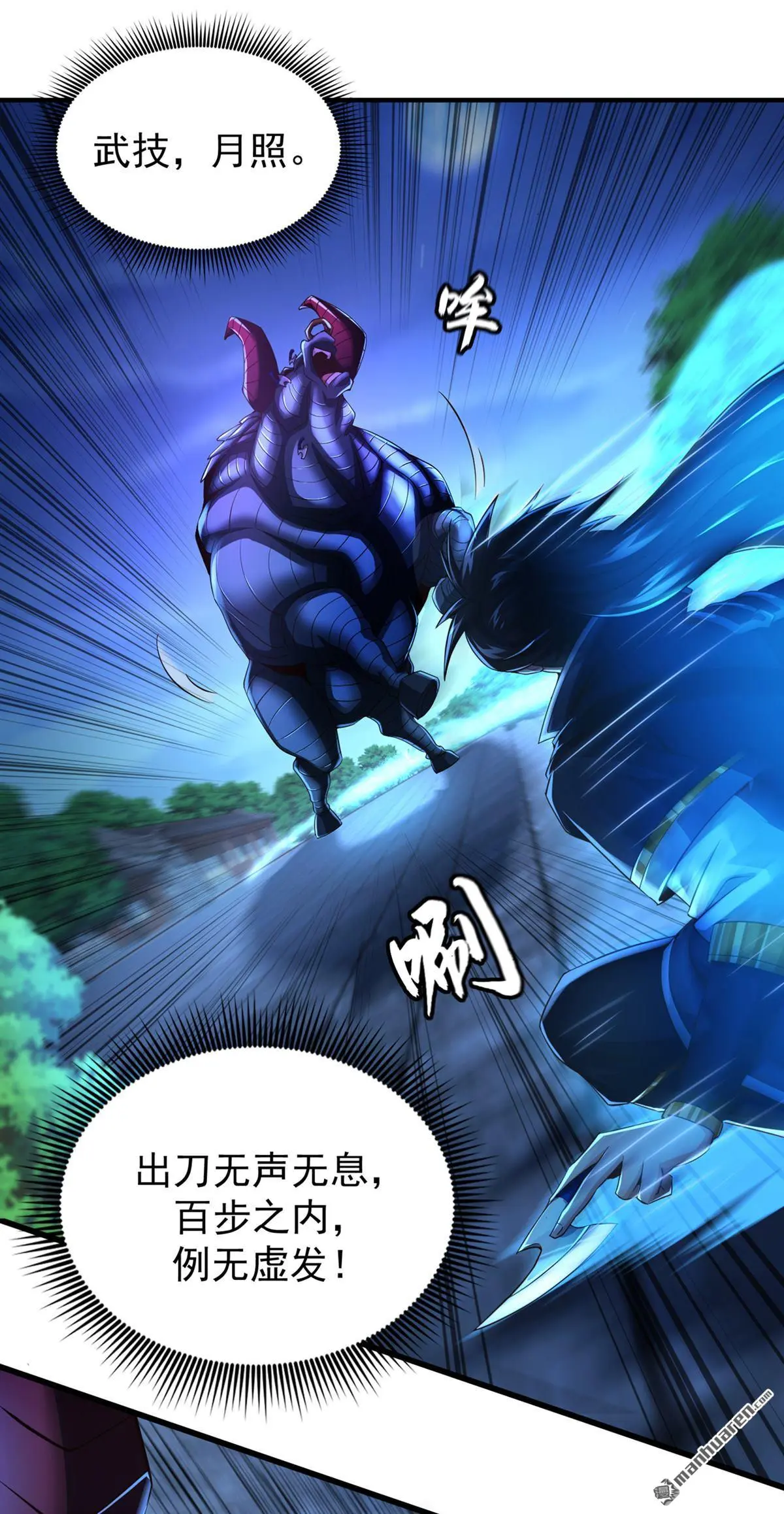 第20回 第7页