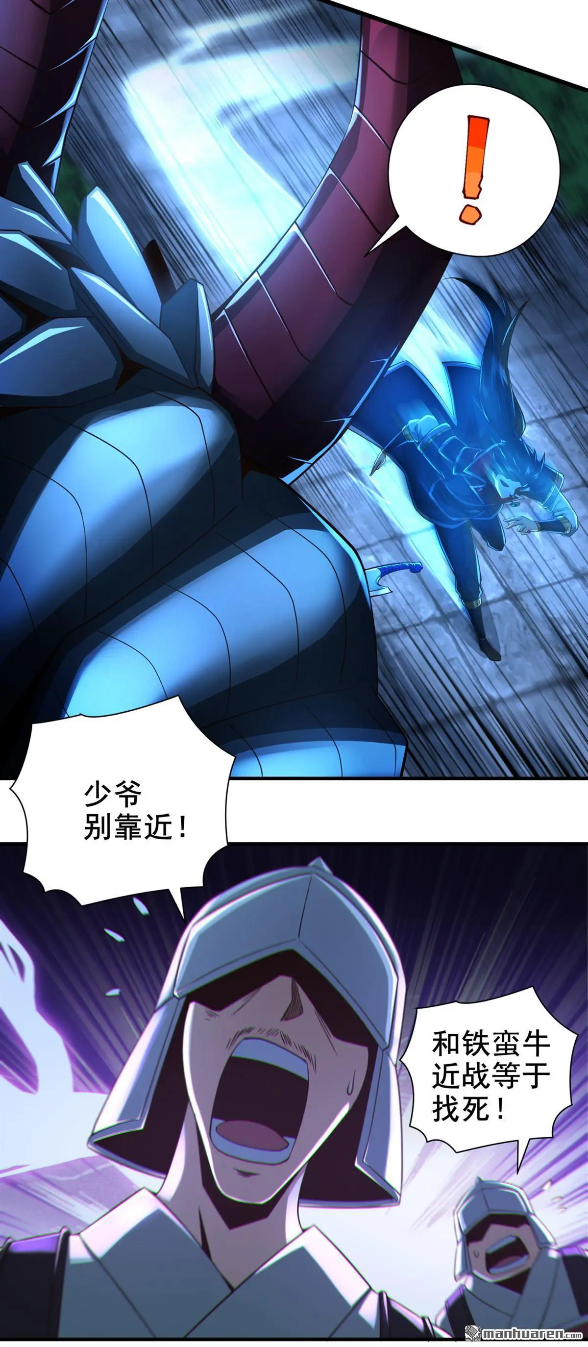 第20回 第8页