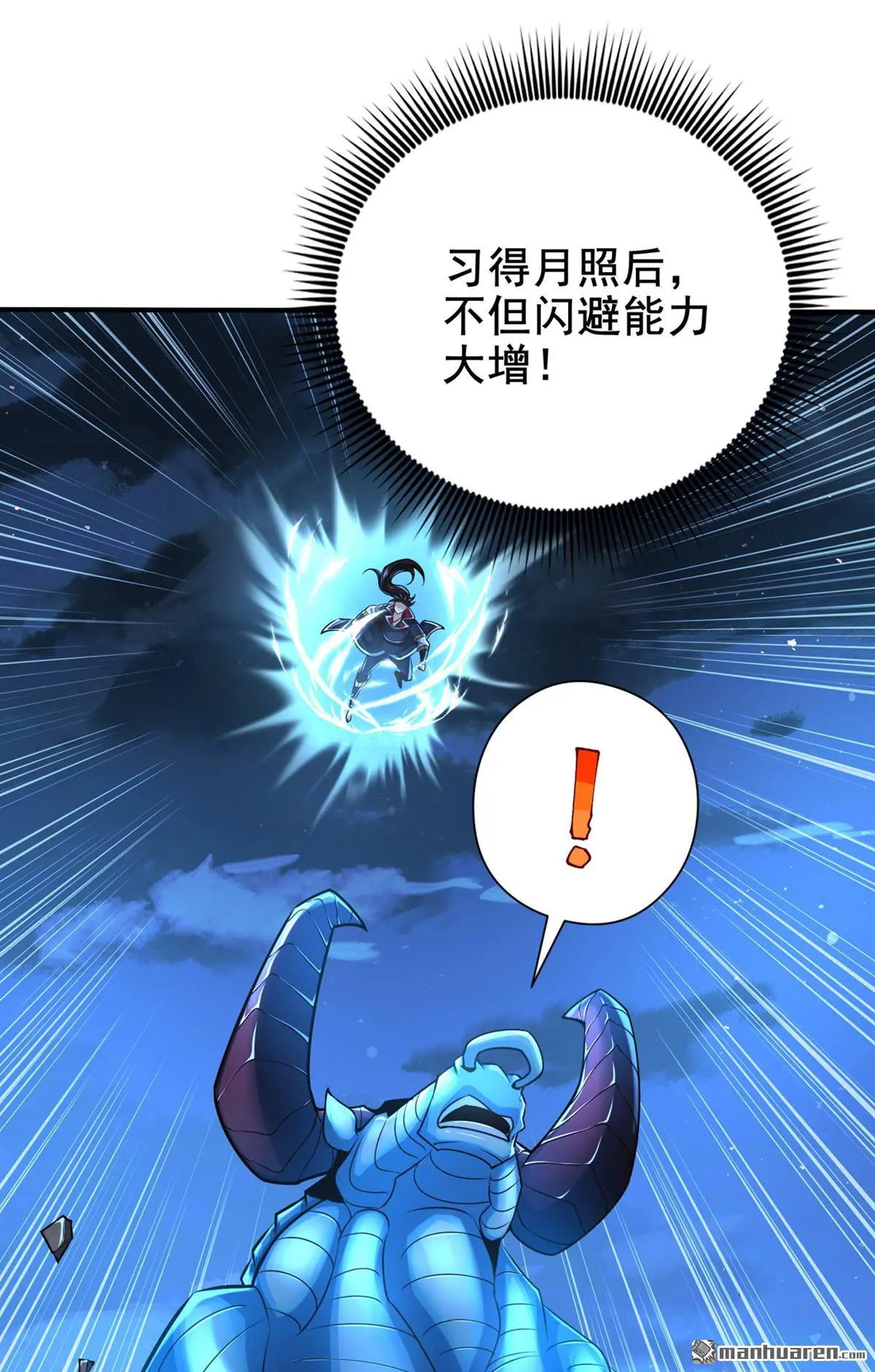 第20回 第14页