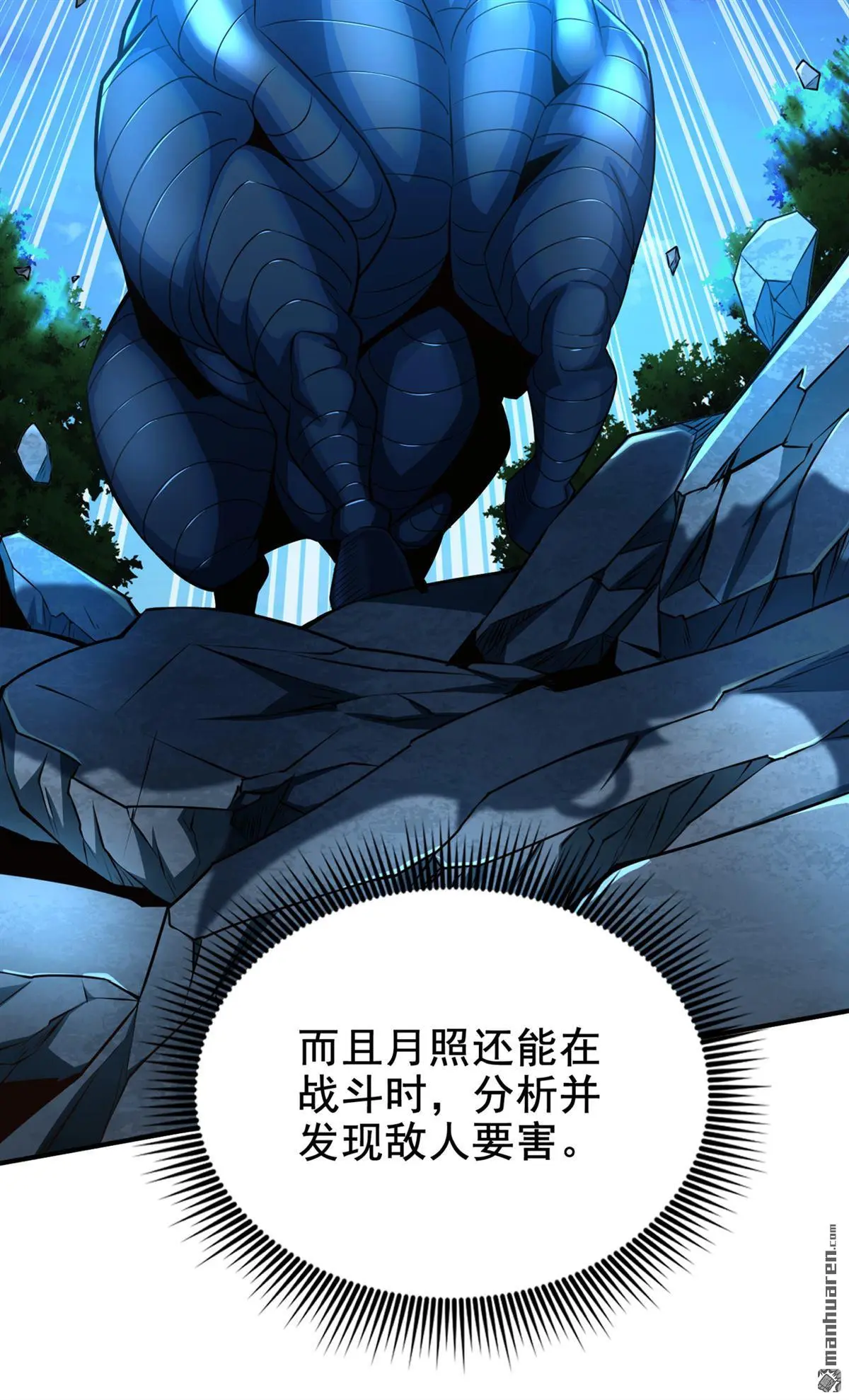第20回 第15页