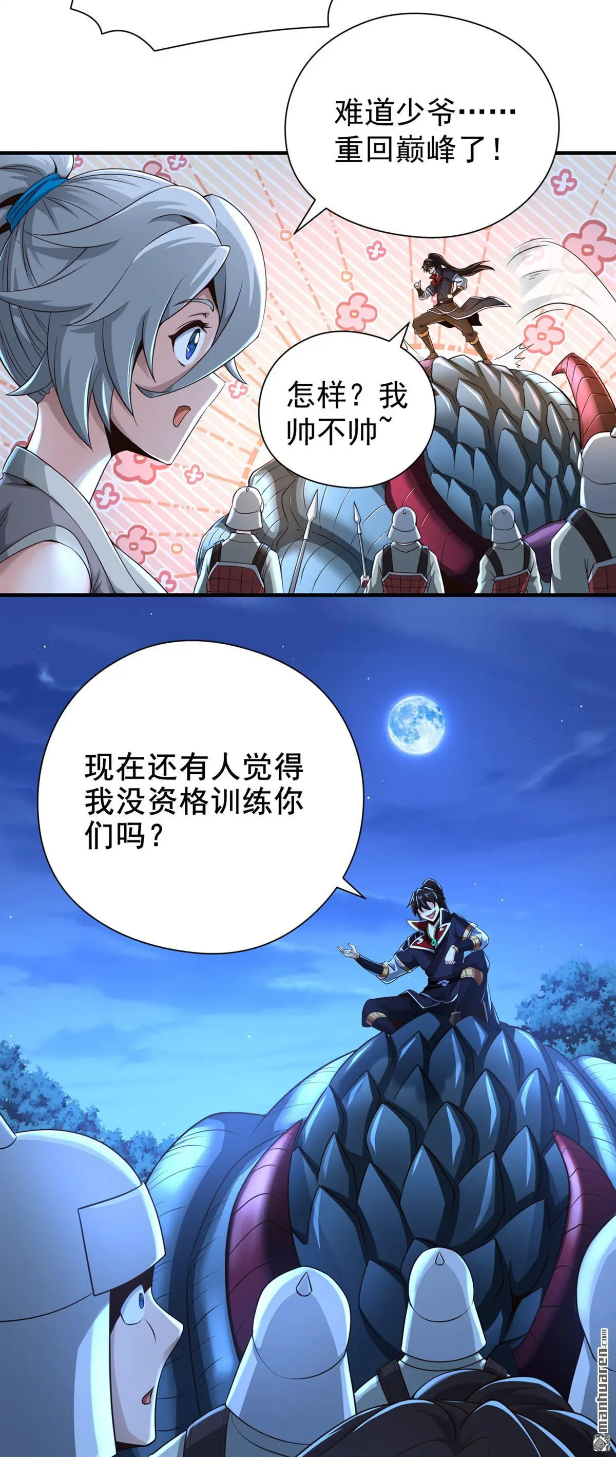 第20回 第20页