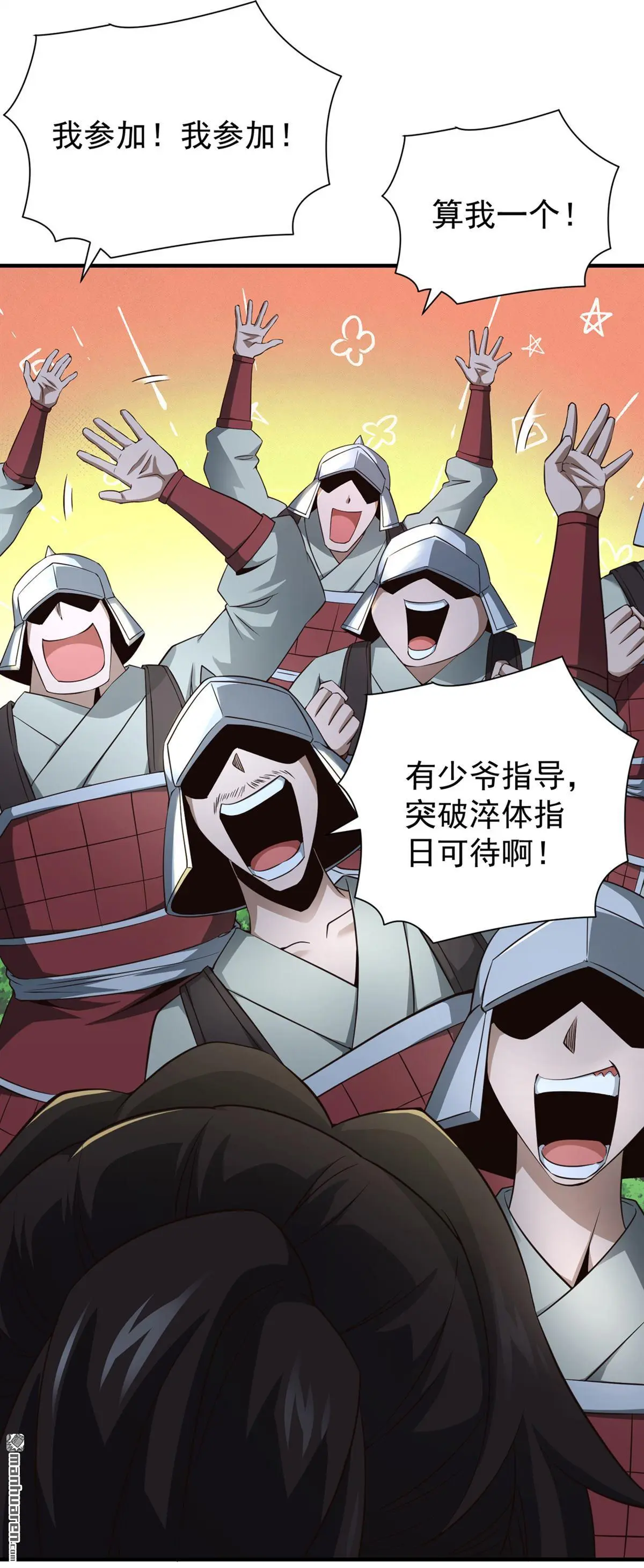 第20回 第22页