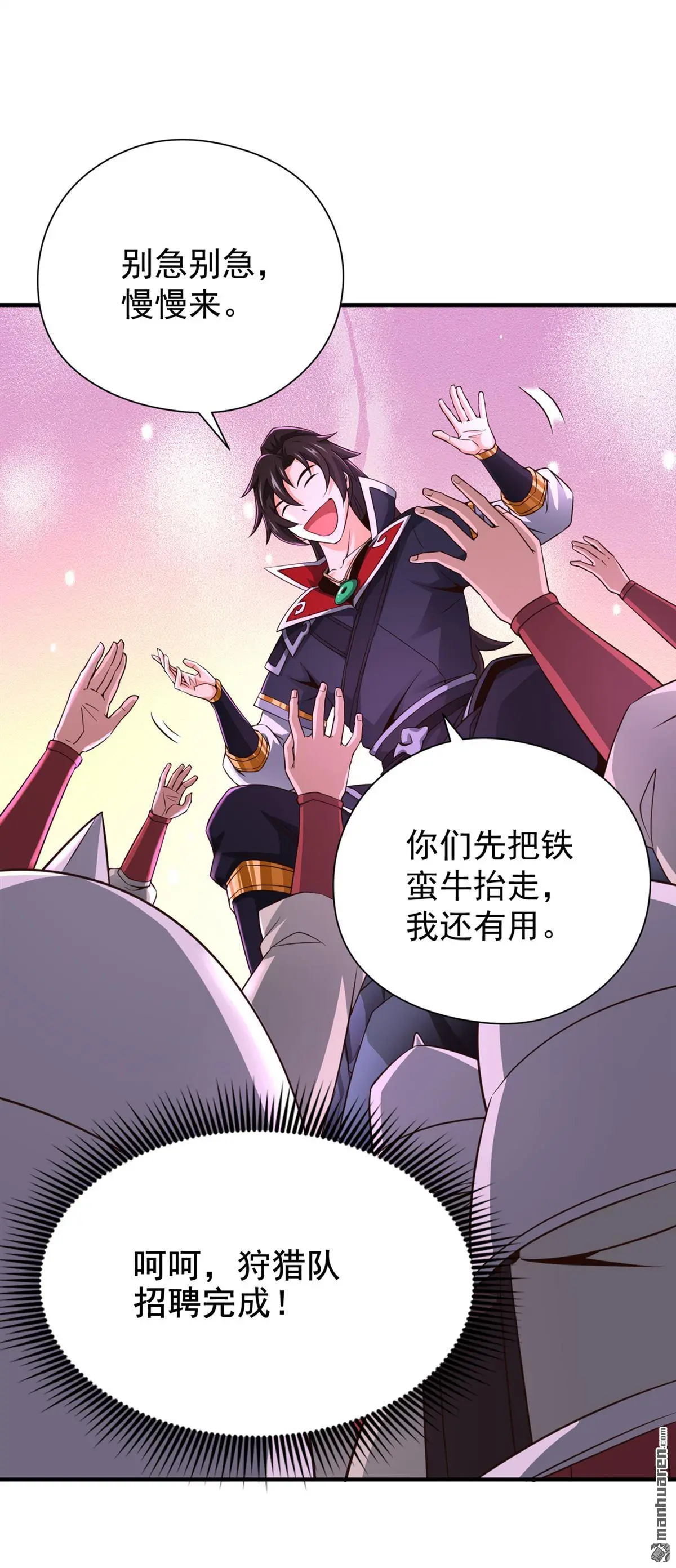 第20回 第23页