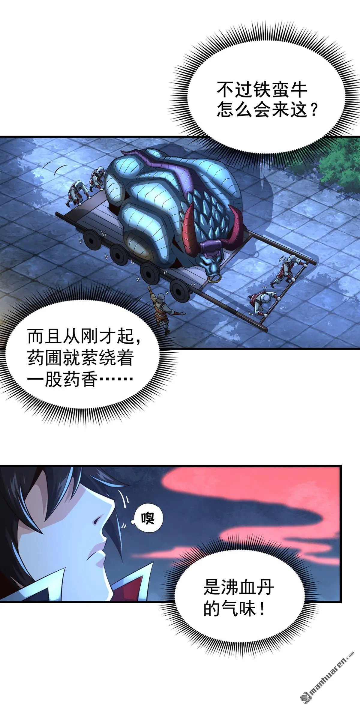 第20回 第24页