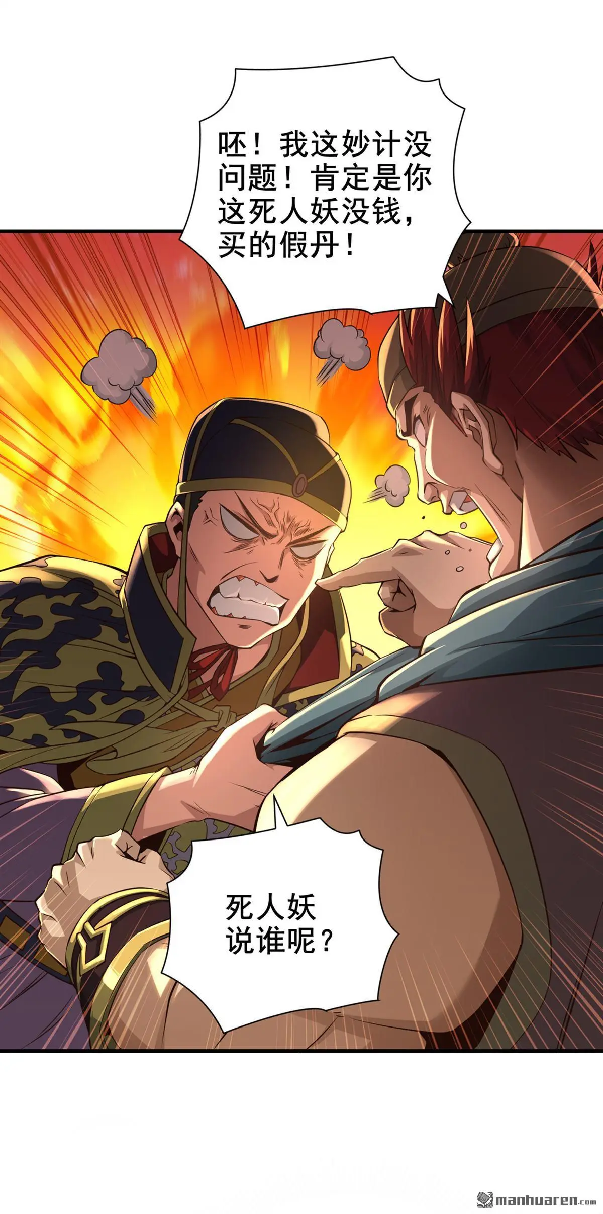 第20回 第26页