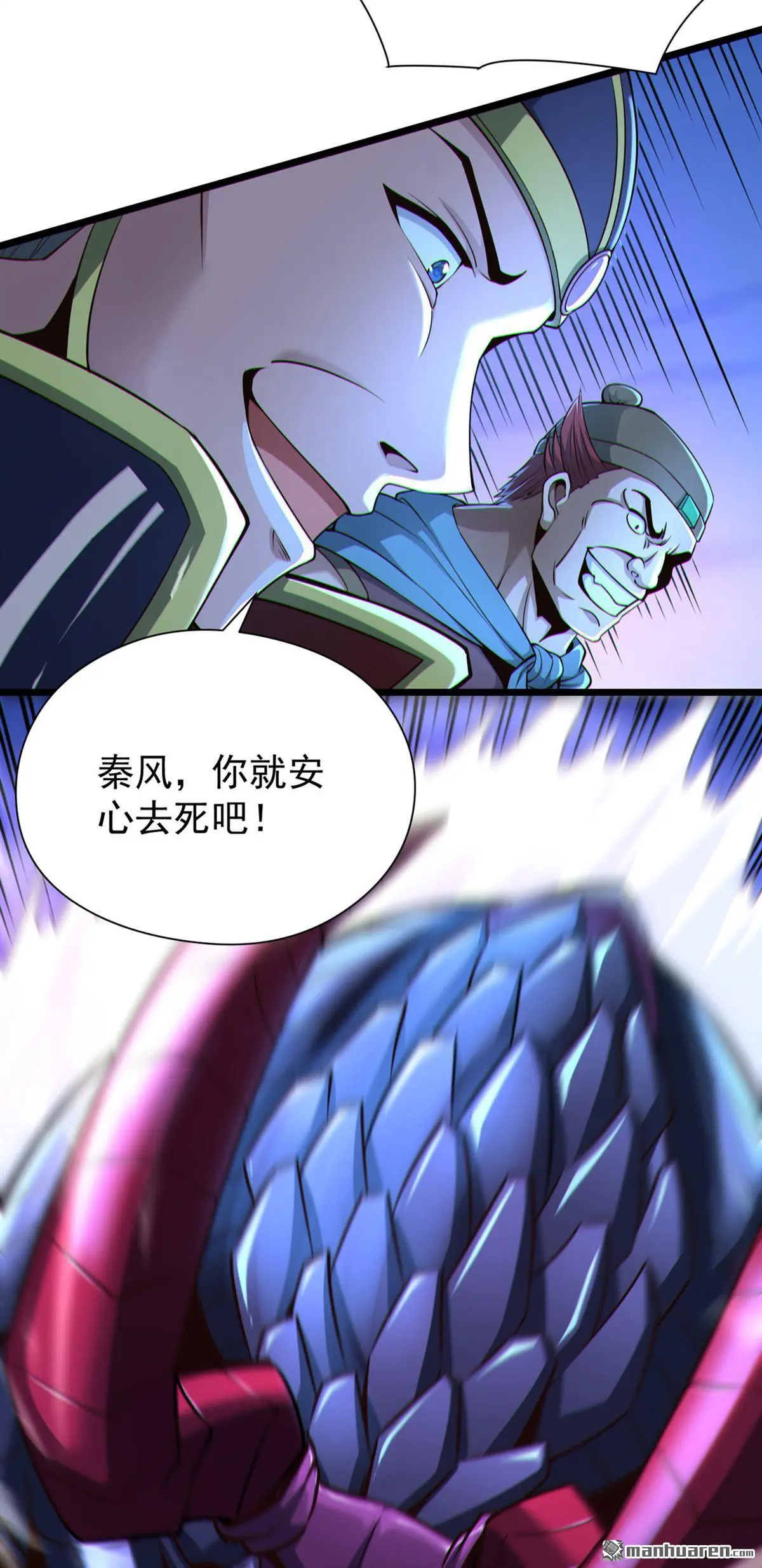 第19回 第3页