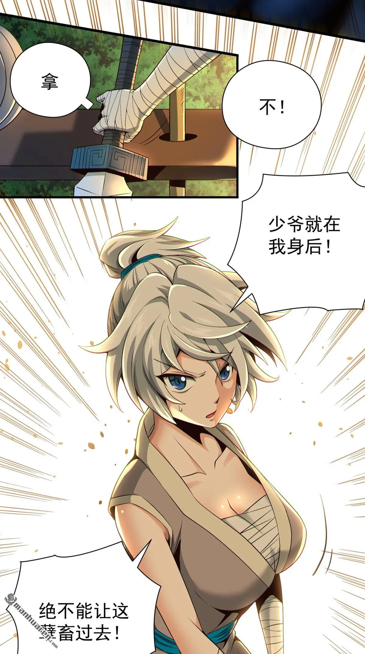 第19回 第8页