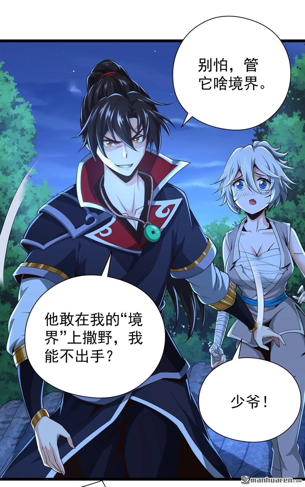 第19回 第21页