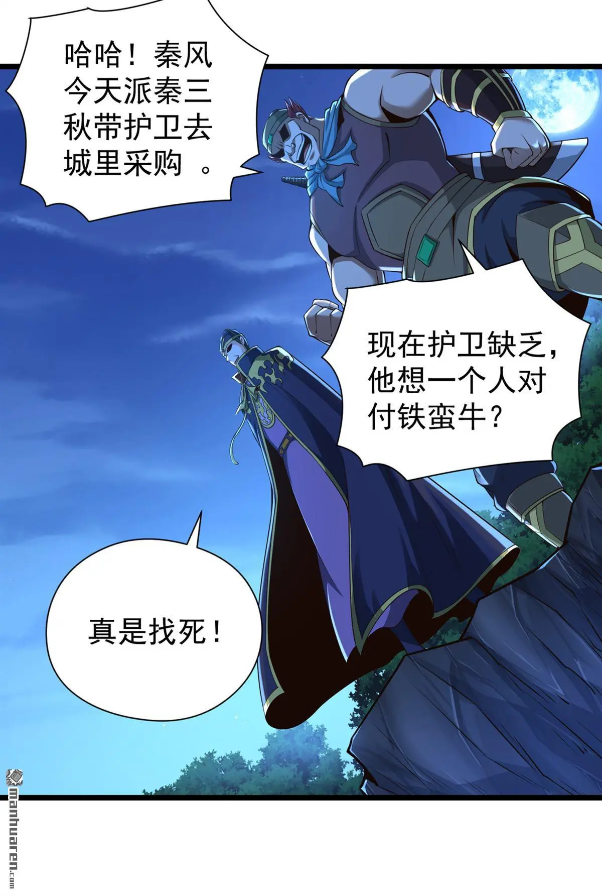 第19回 第22页
