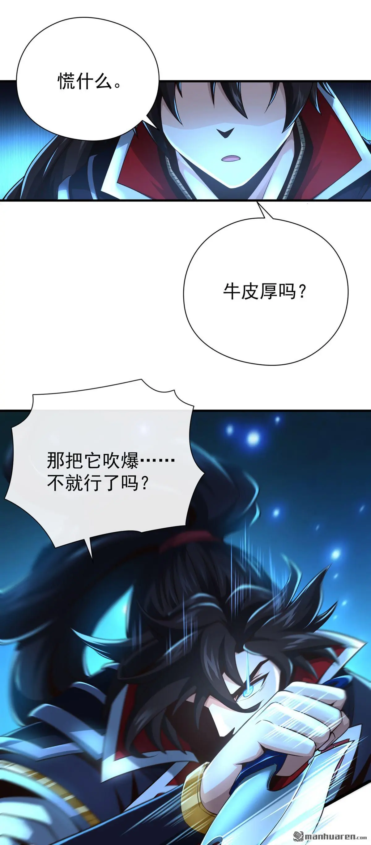 第19回 第25页
