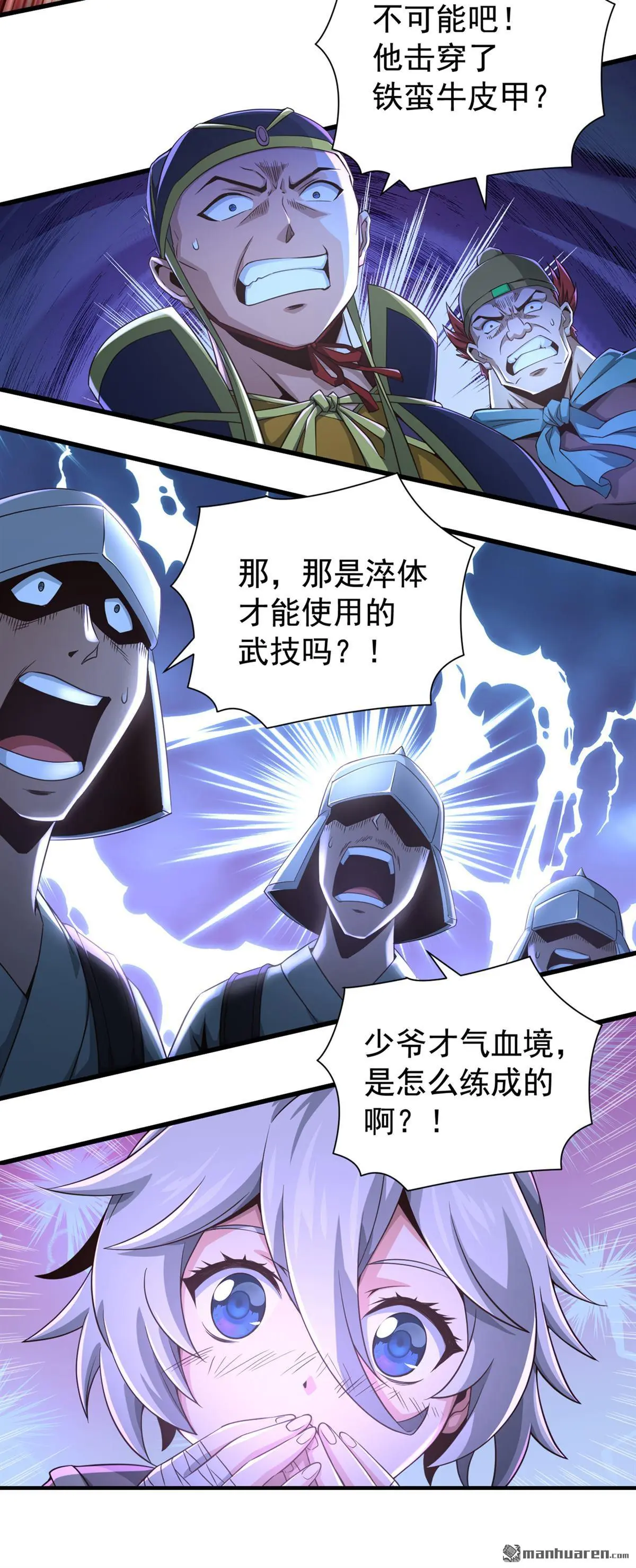 第19回 第29页
