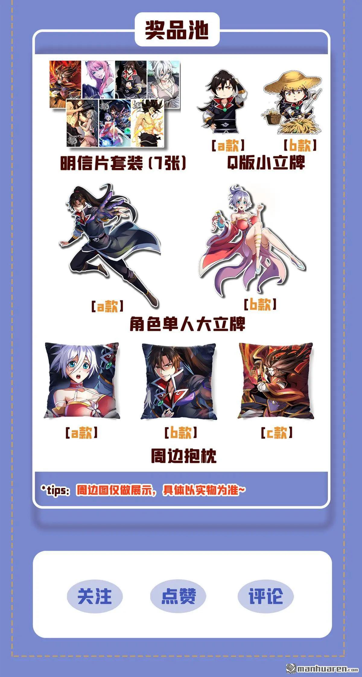 第19回 第32页