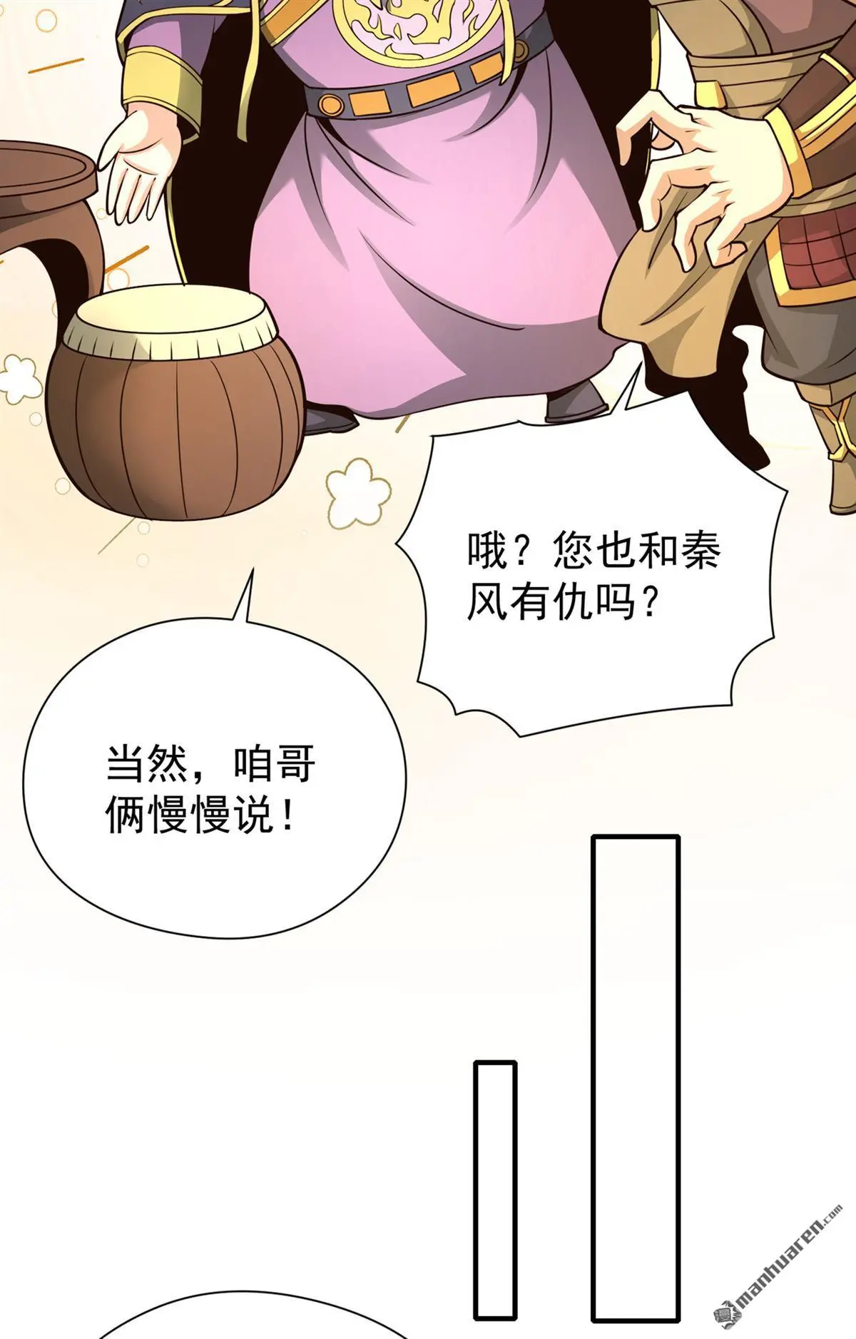 第18回 第3页