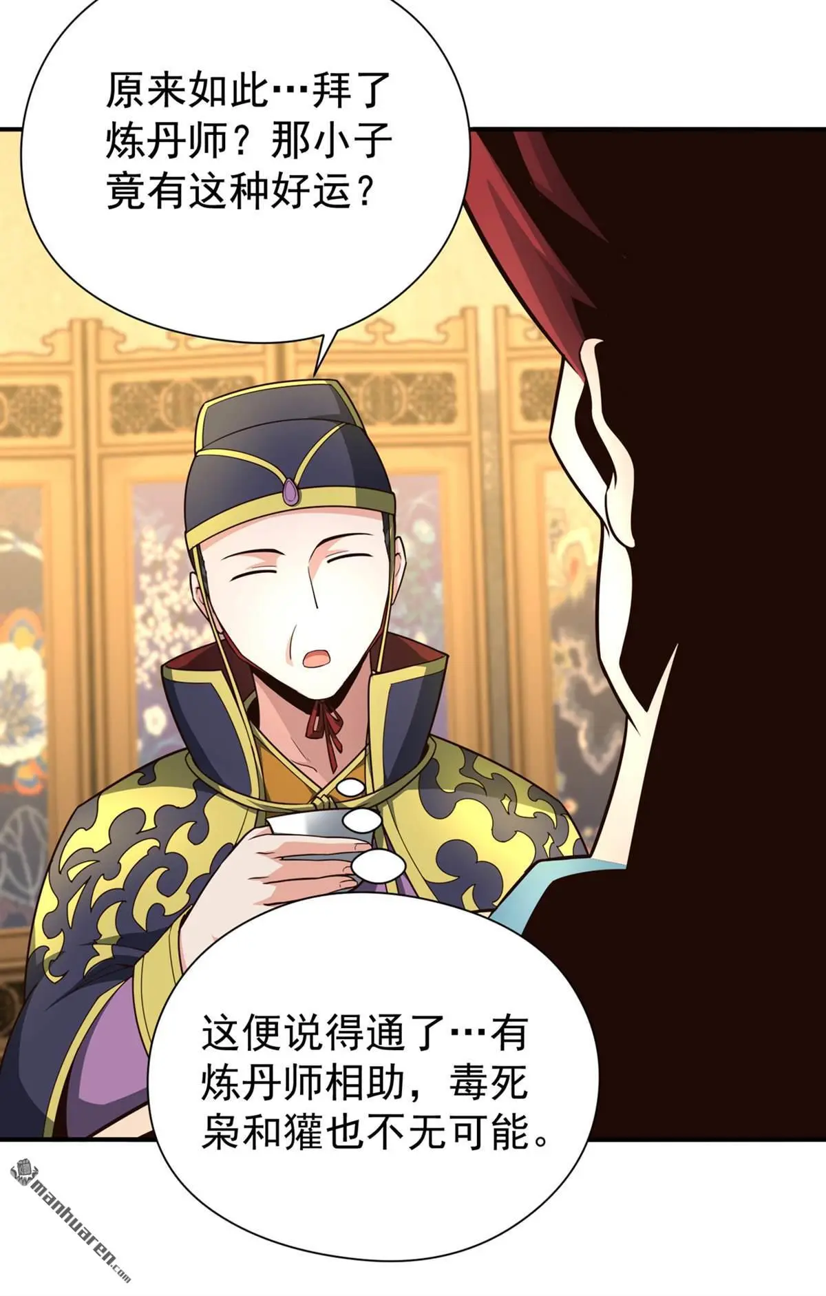 第18回 第4页
