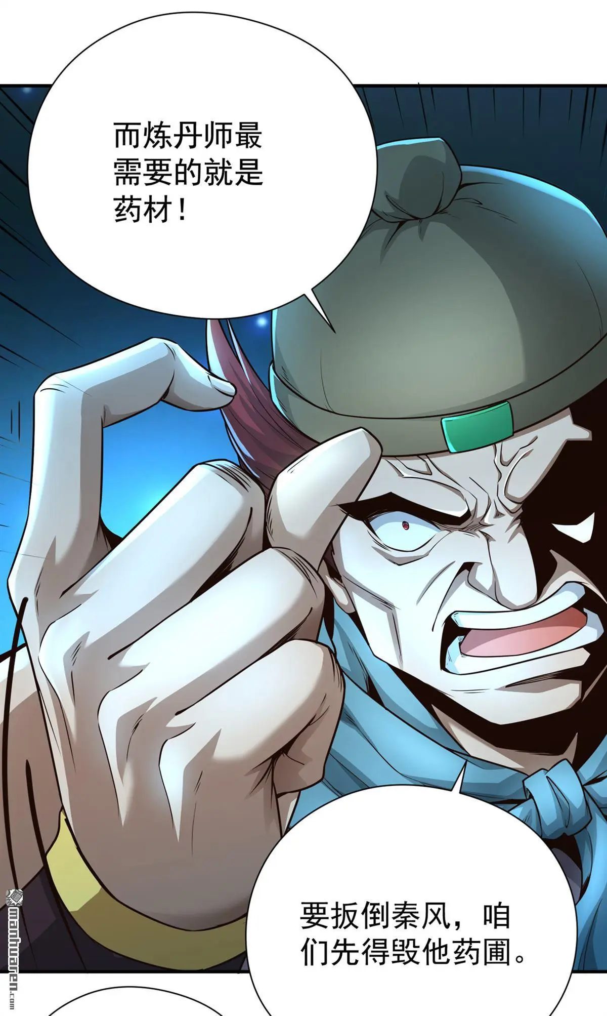 第18回 第5页