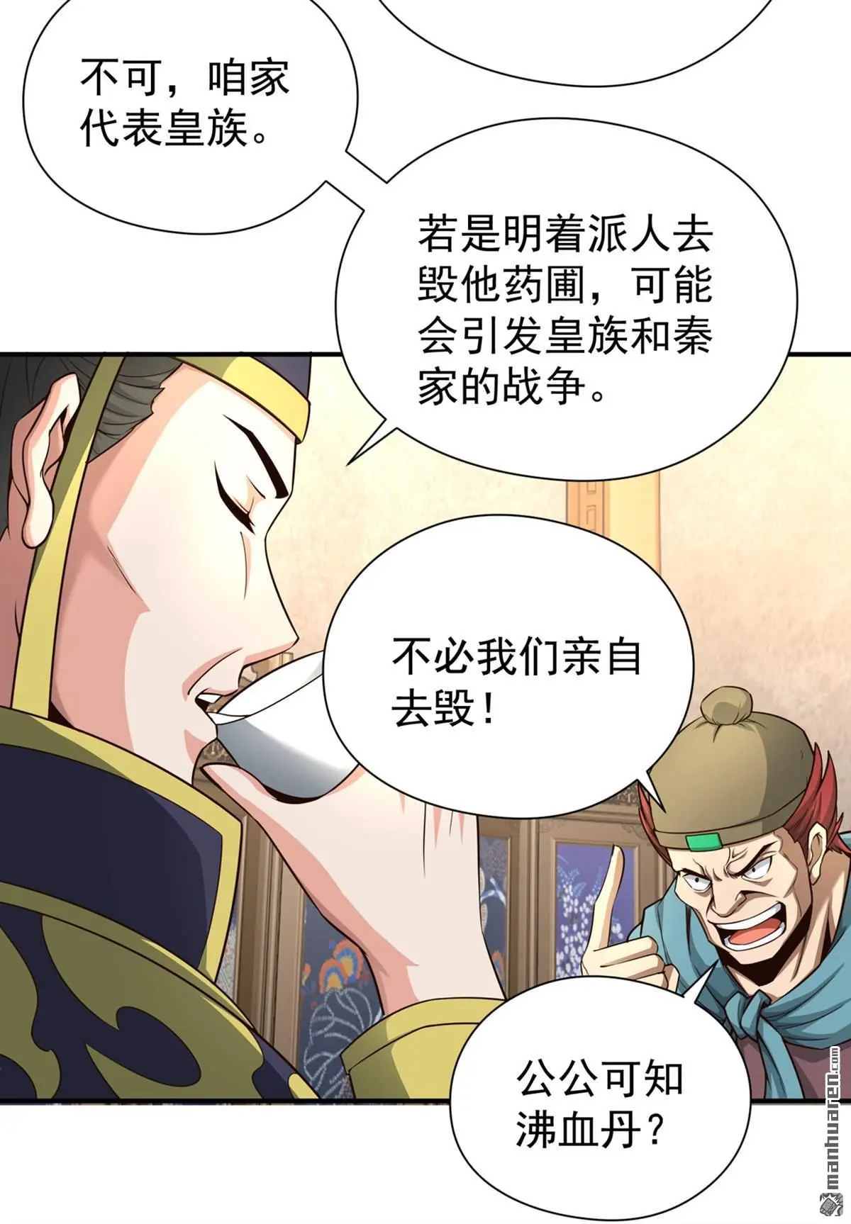 第18回 第6页