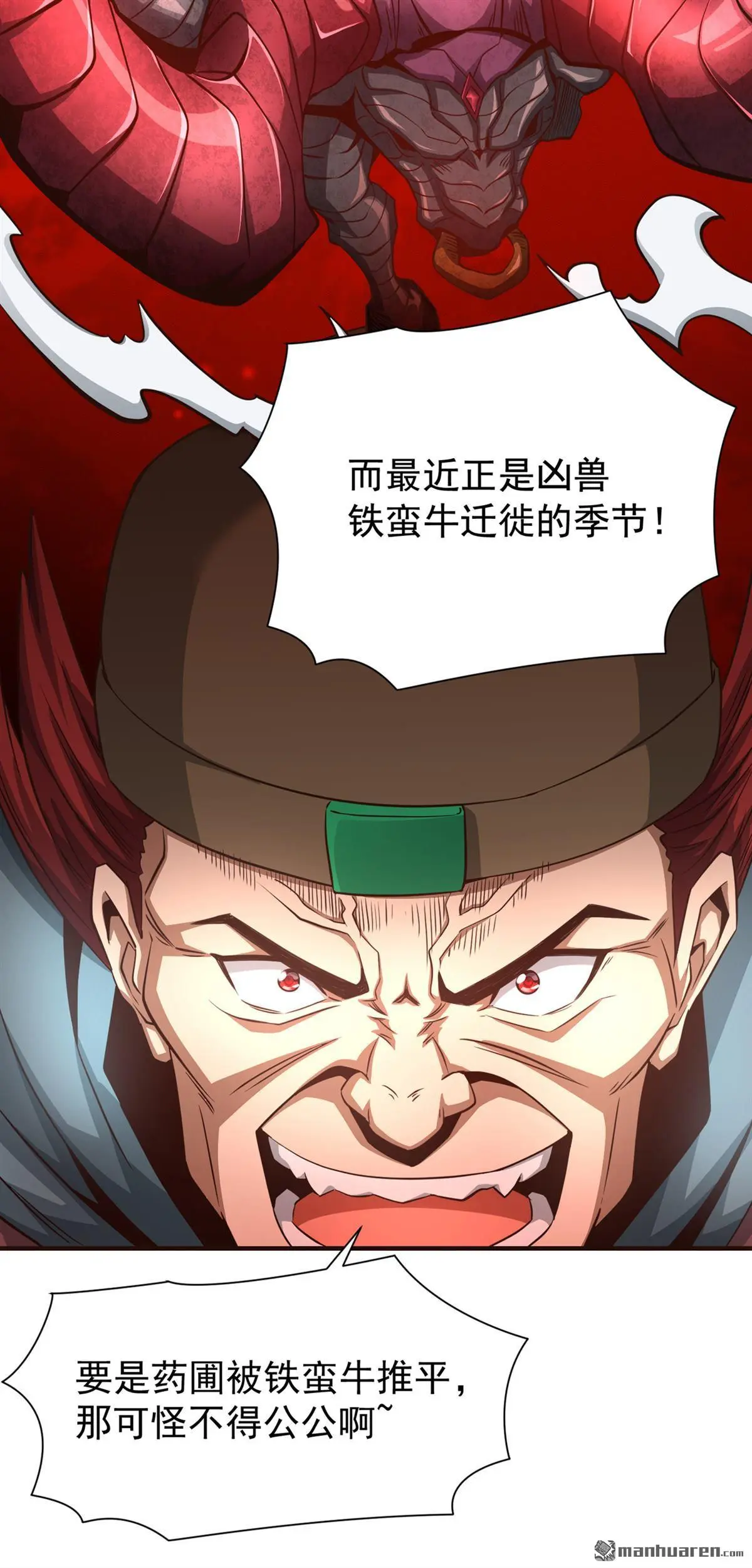 第18回 第8页
