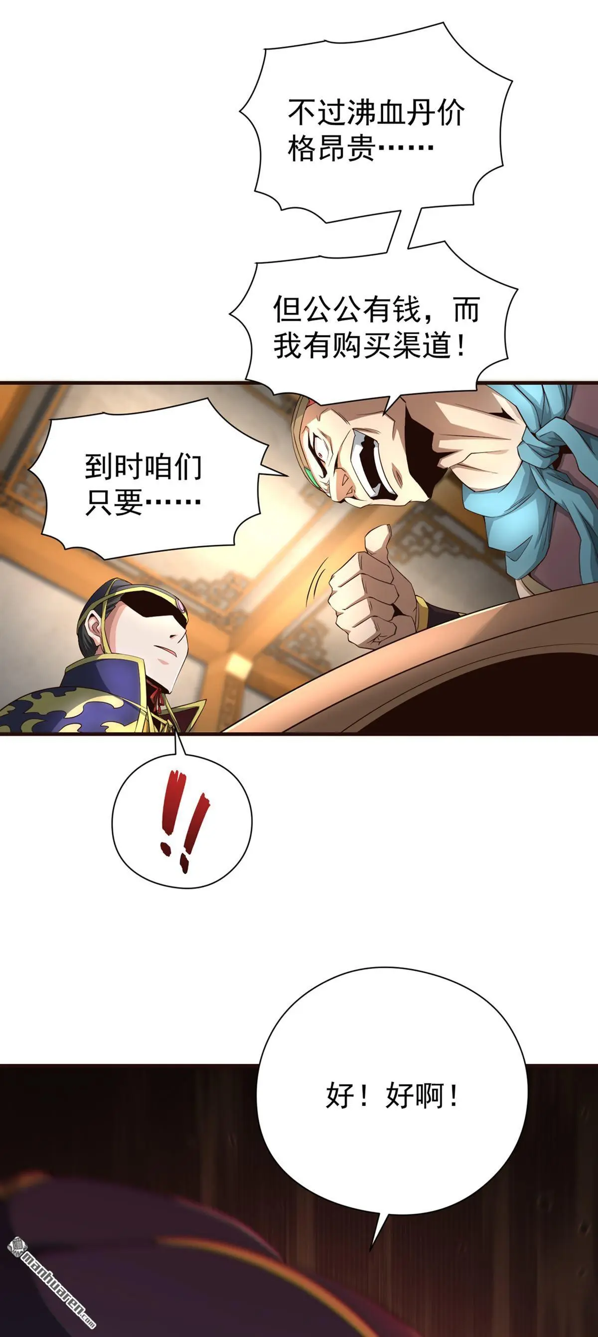 第18回 第9页