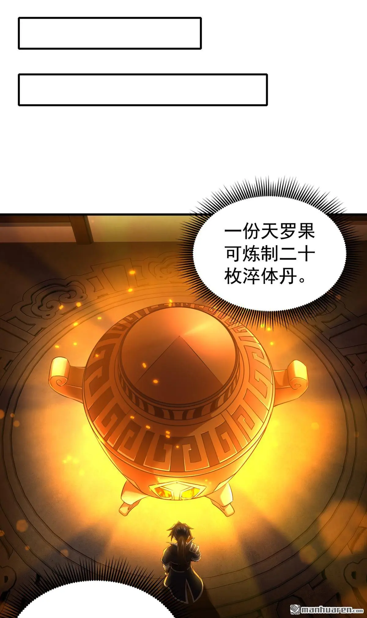 第18回 第11页