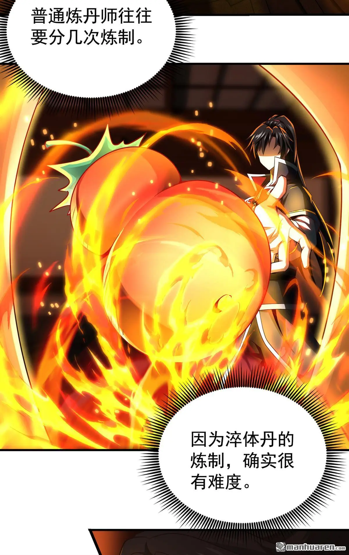 第18回 第12页