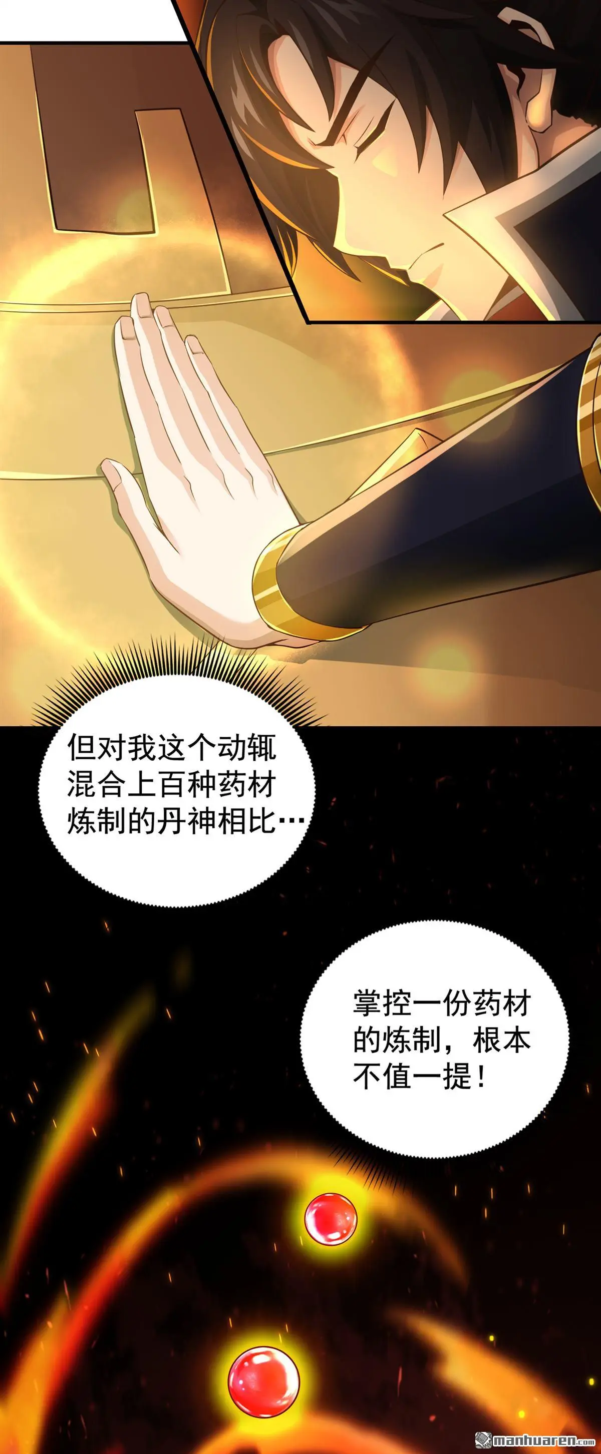 第18回 第13页
