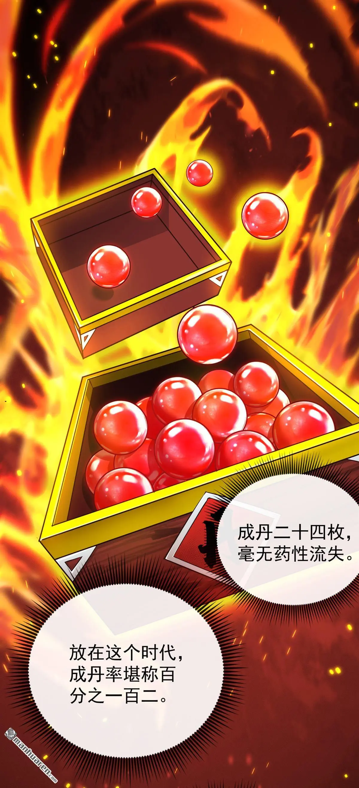 第18回 第14页