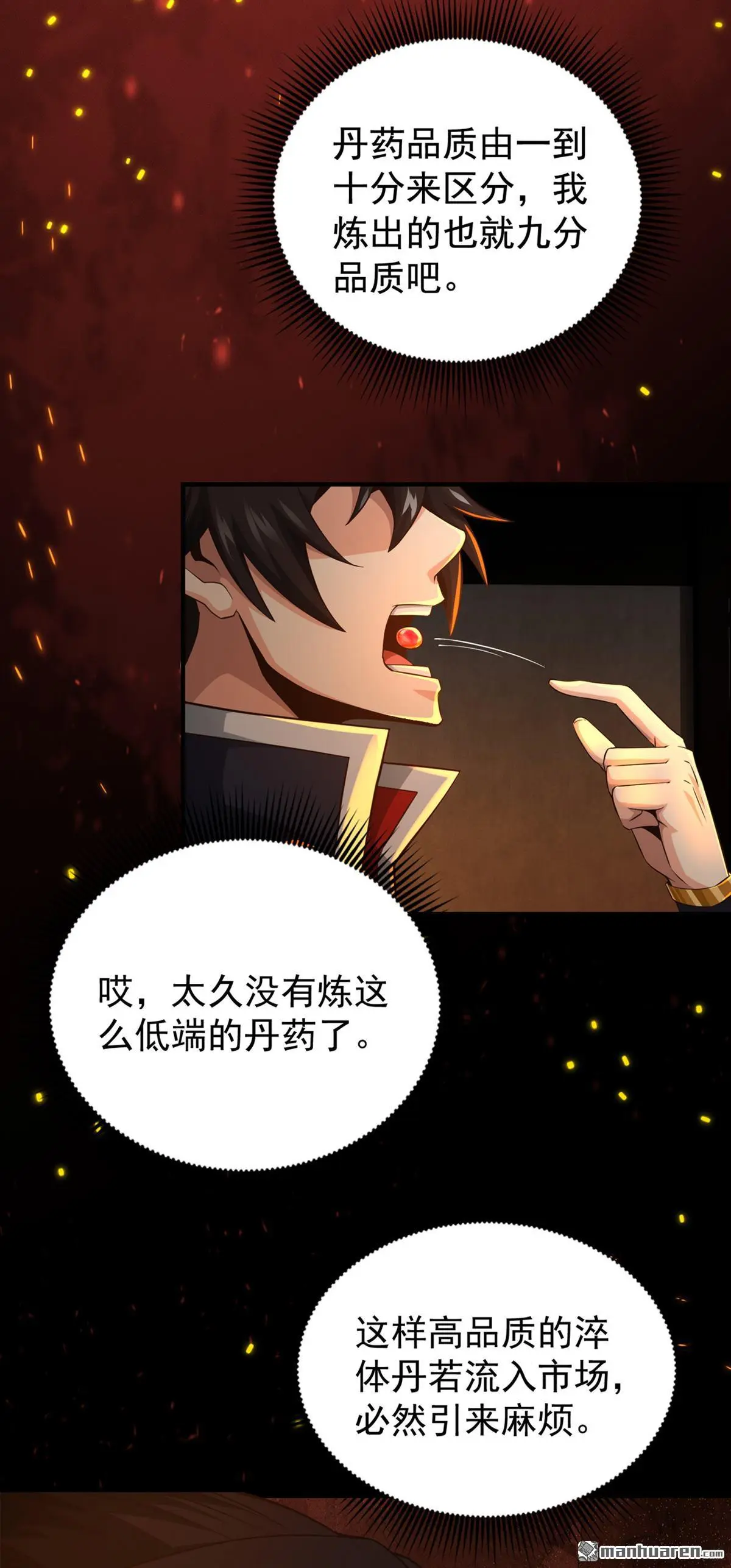 第18回 第15页