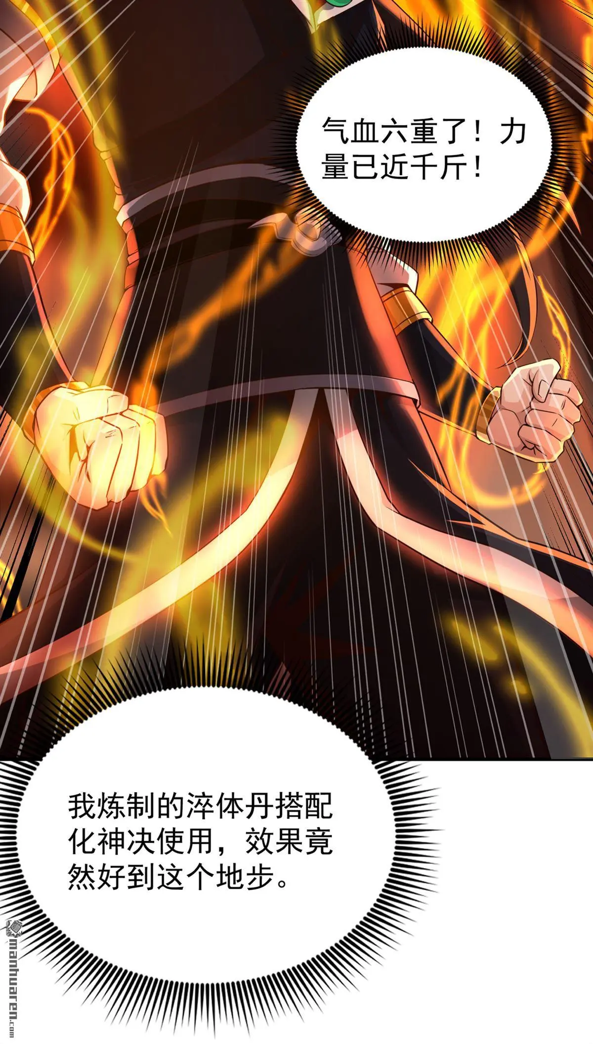 第18回 第18页