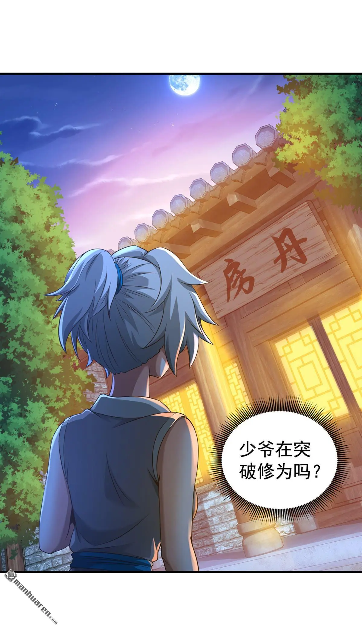 第18回 第22页