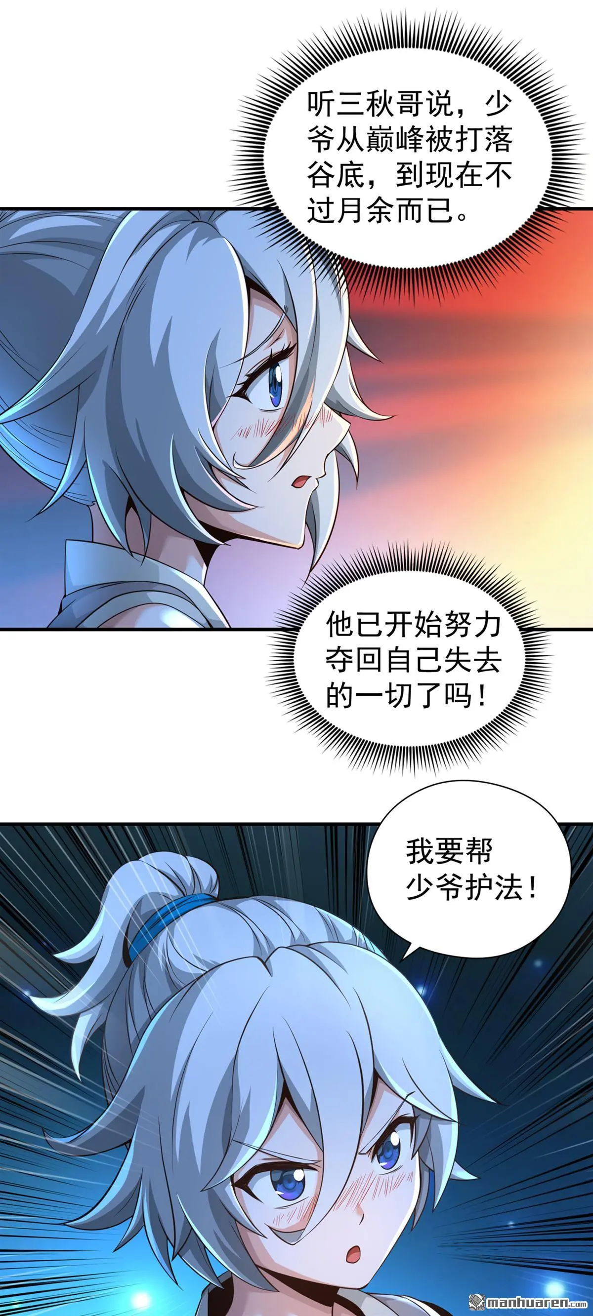 第18回 第23页