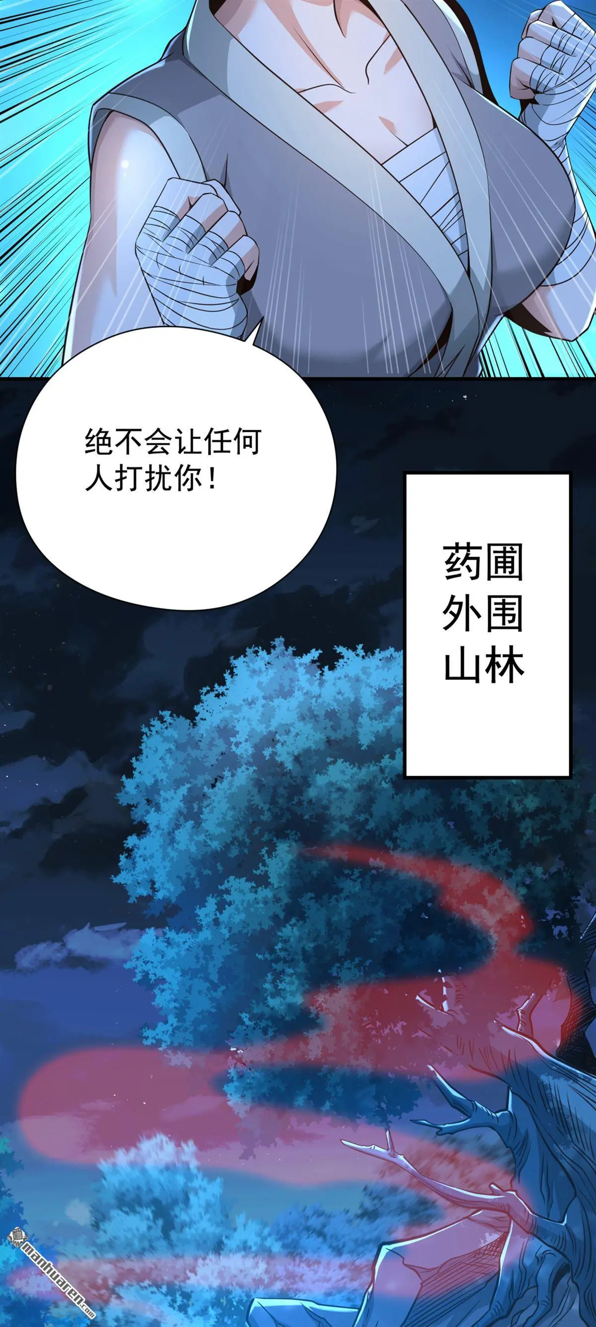 第18回 第24页