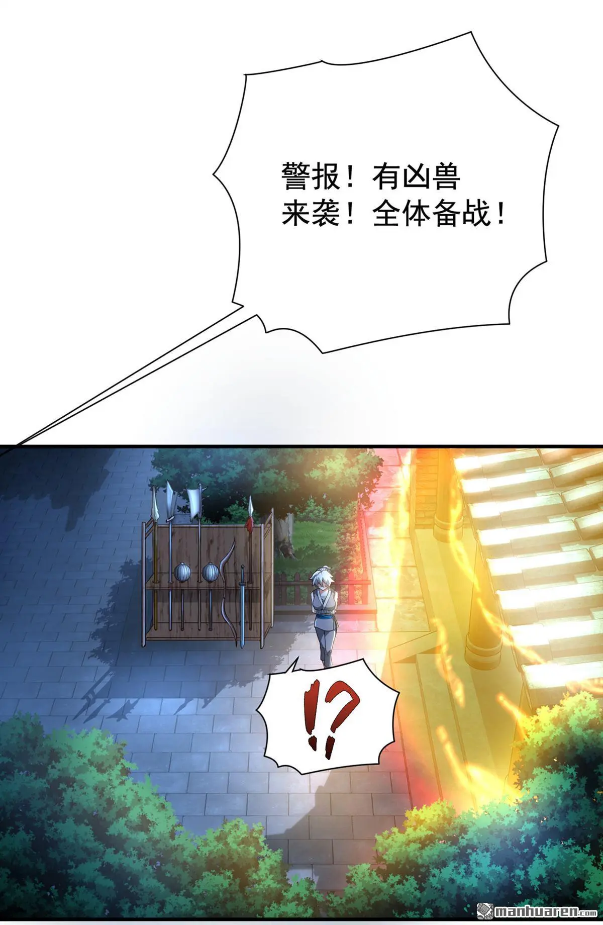 第18回 第26页