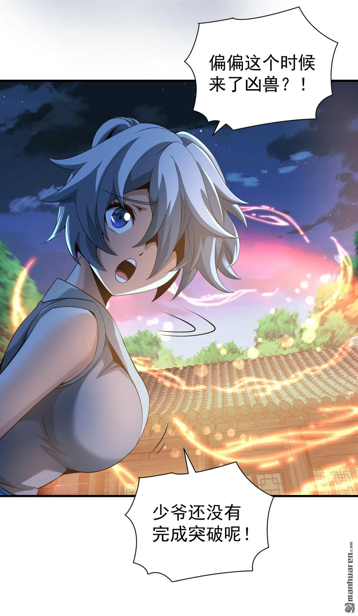 第18回 第27页