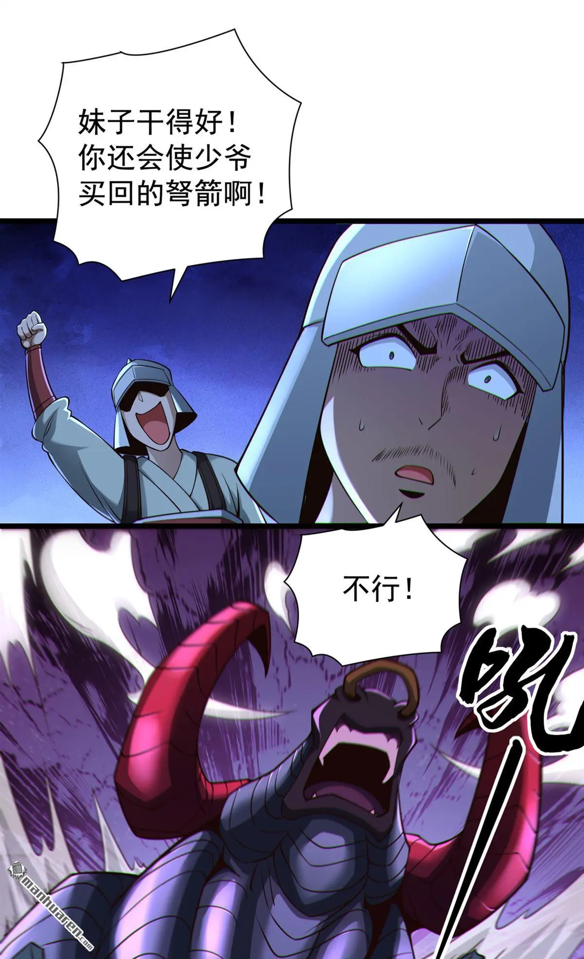 第18回 第34页