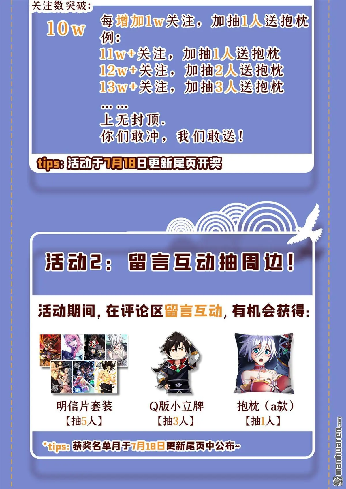 第18回 第37页