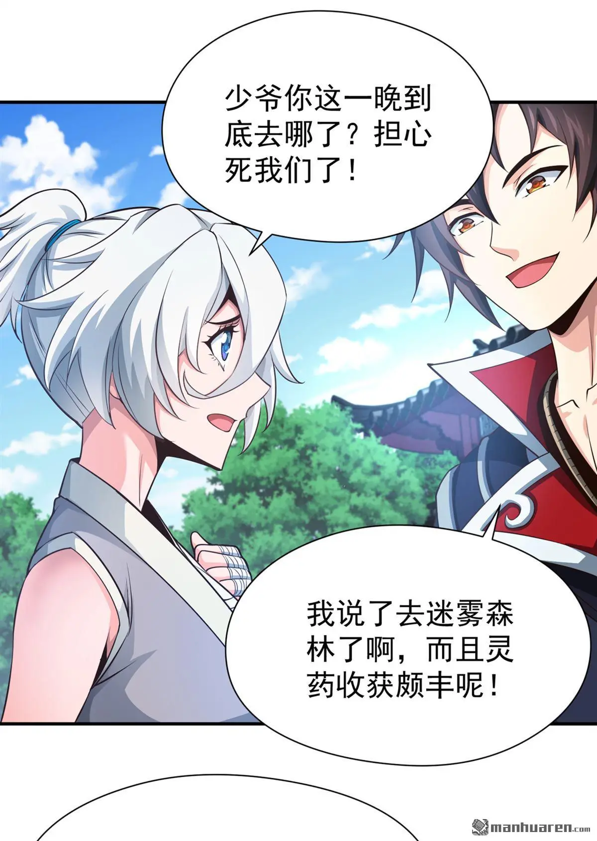 第17回 第2页