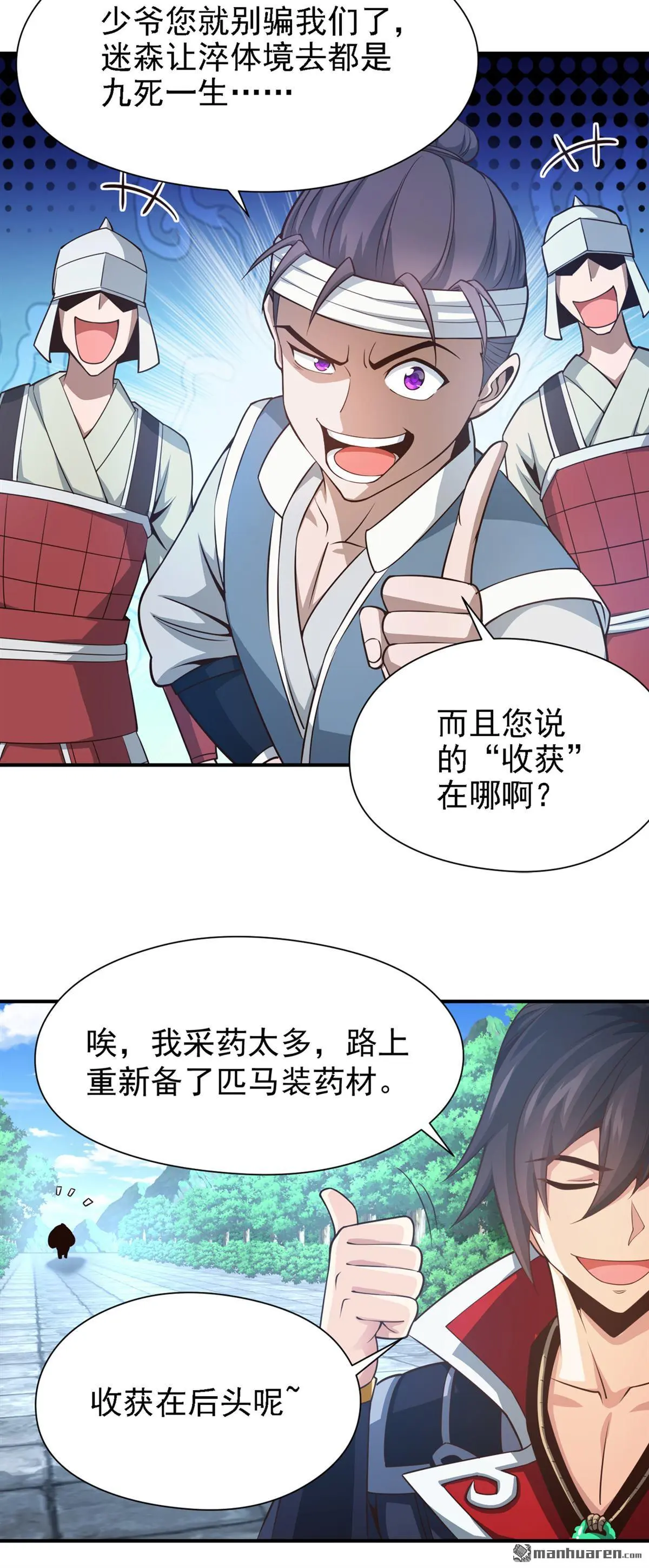 第17回 第3页